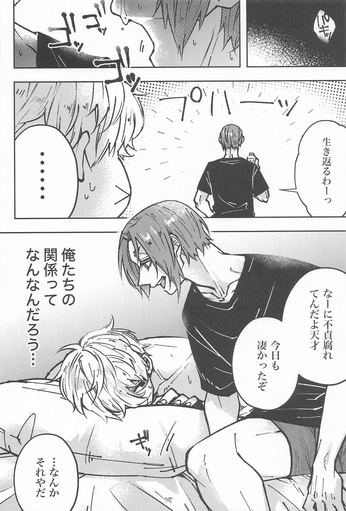 もしものはなし 5ページ