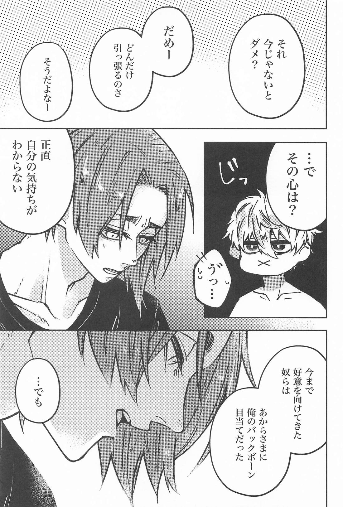 もしものはなし 10ページ