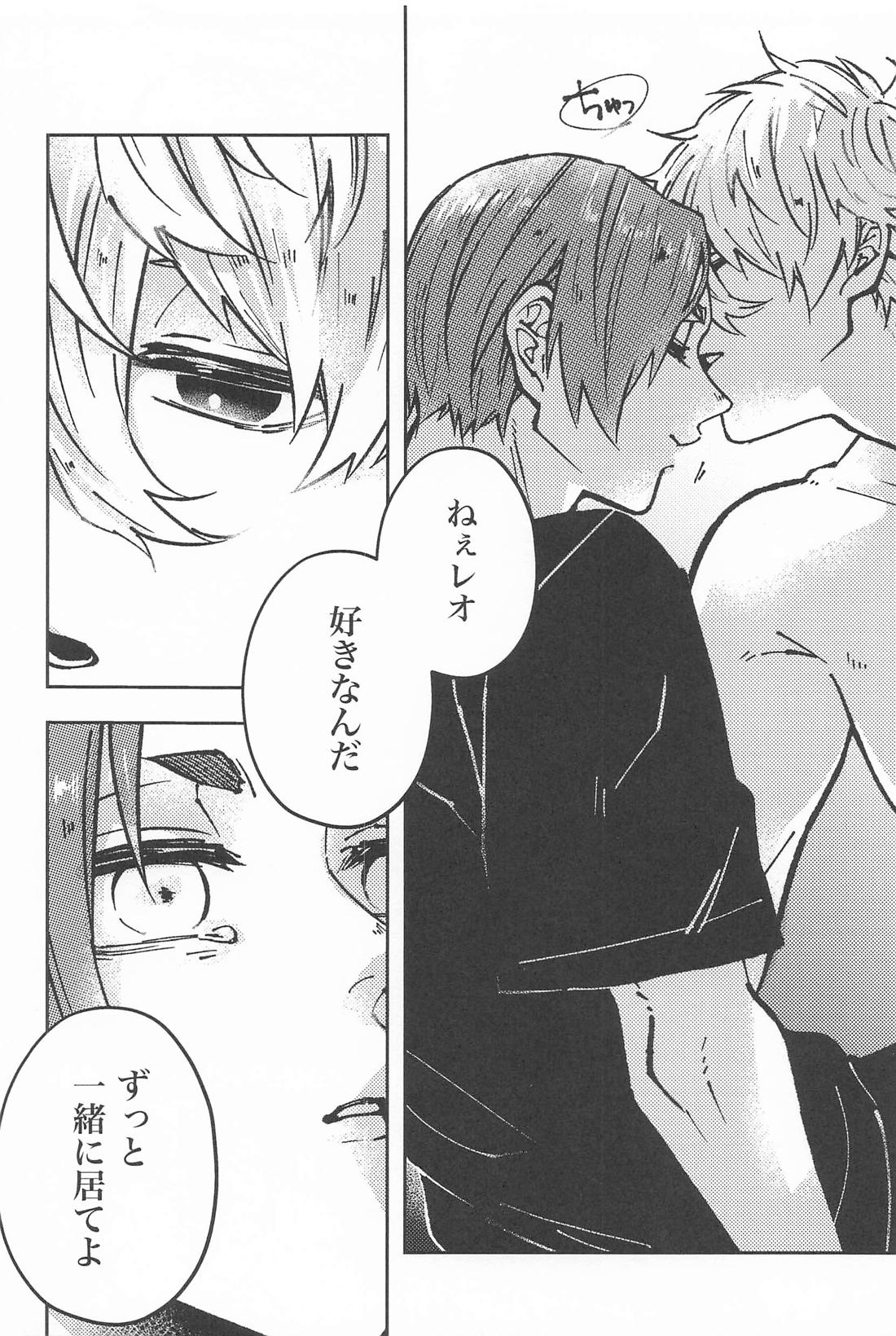 もしものはなし 13ページ