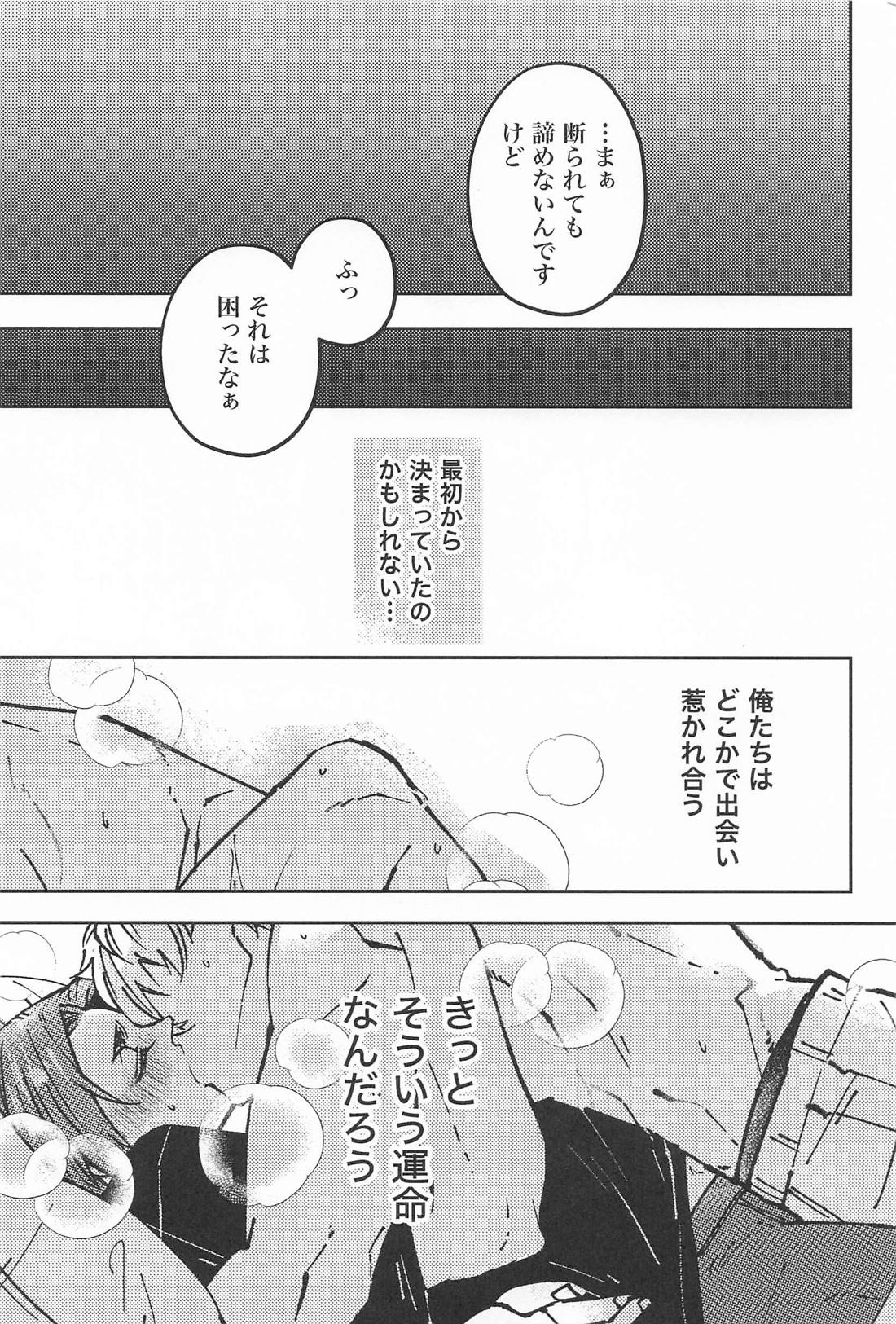 もしものはなし 14ページ