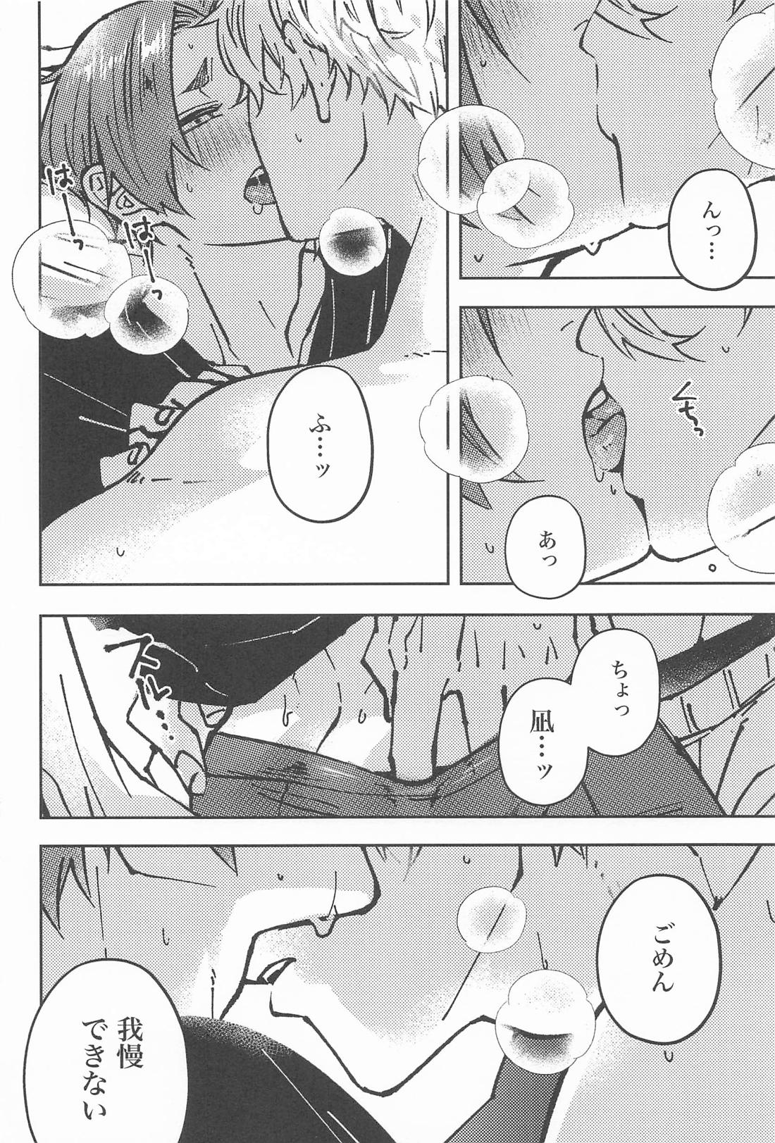 もしものはなし 15ページ