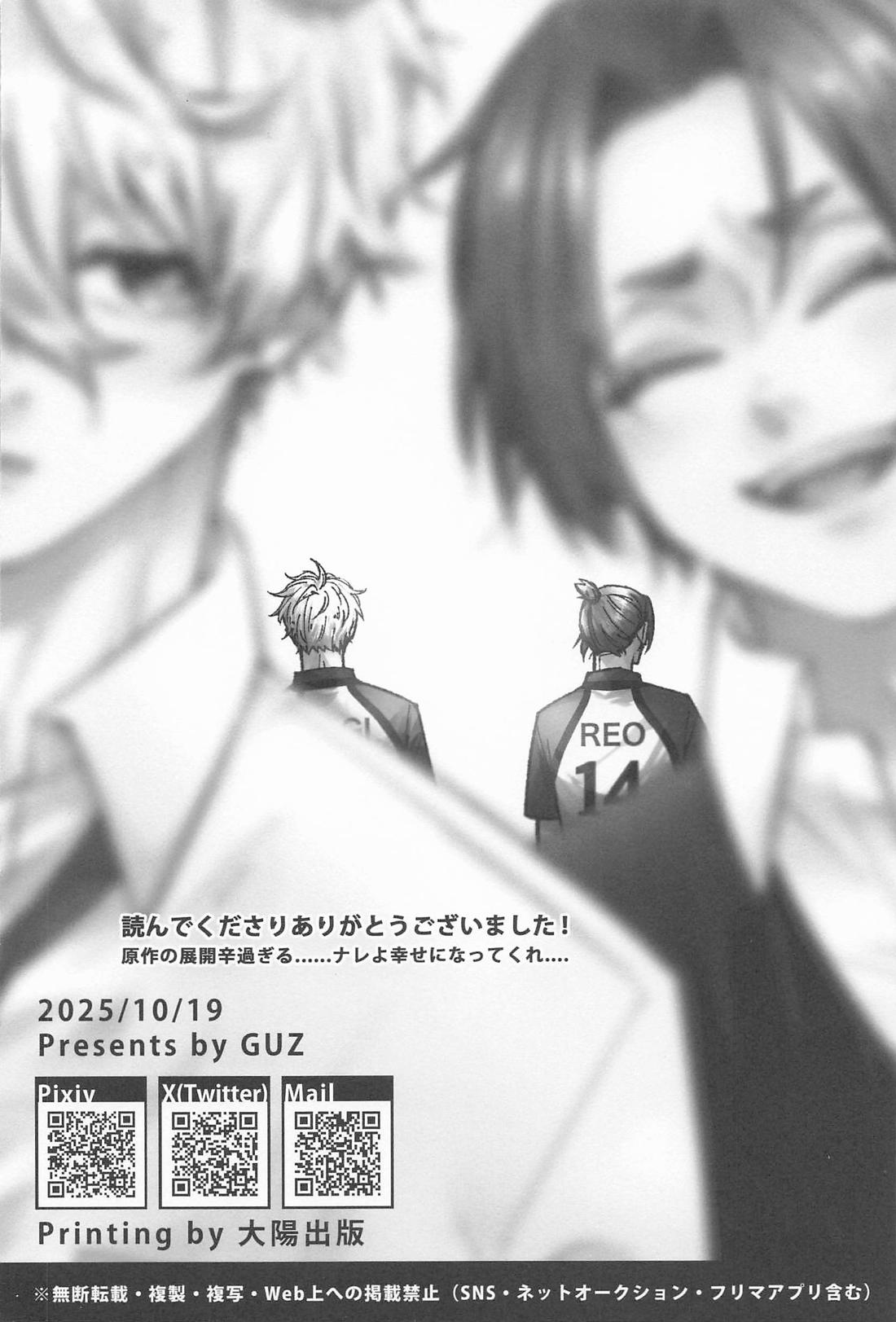 もしものはなし 18ページ