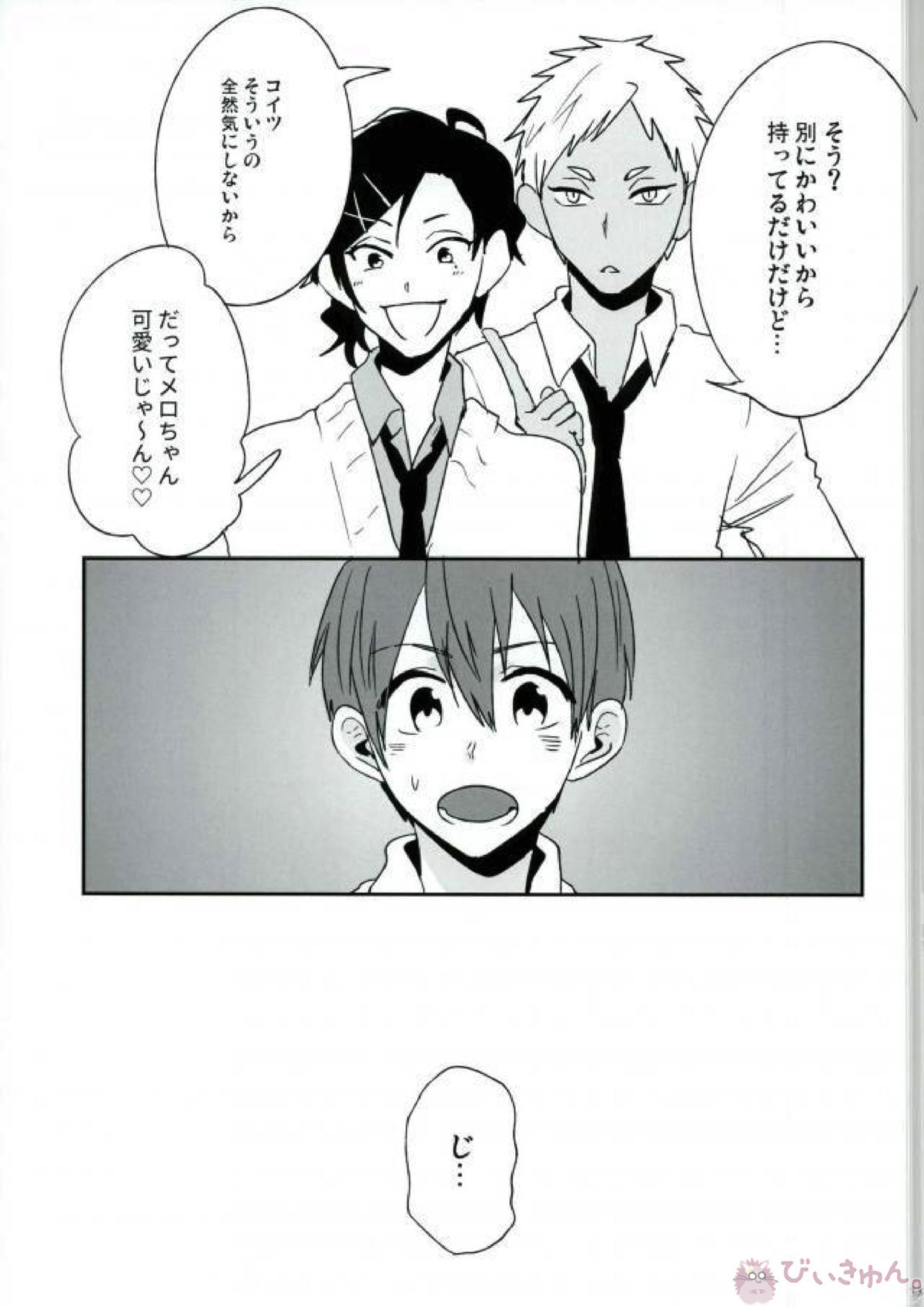 はじめてのえすだん 12ページ