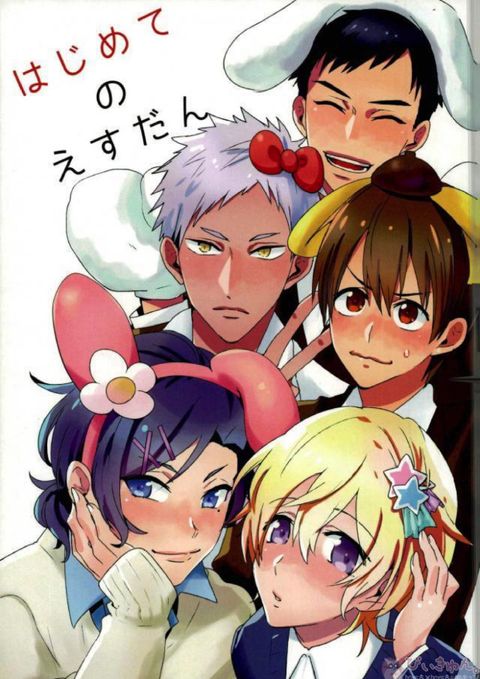 はじめてのえすだん