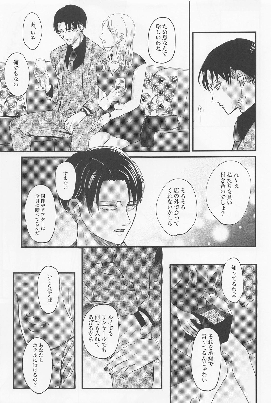 永久指名 40ページ