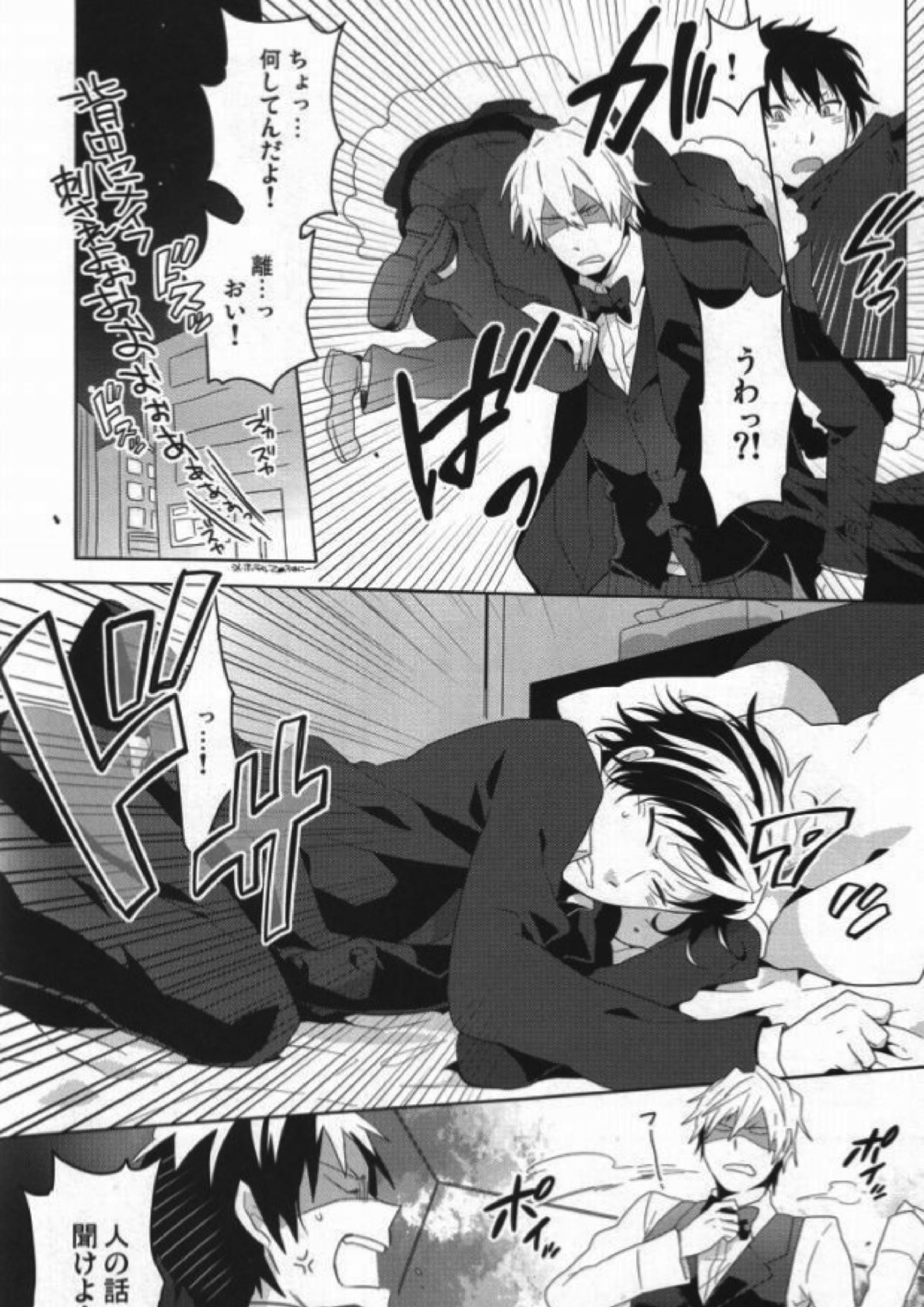禁酒禁煙 7ページ
