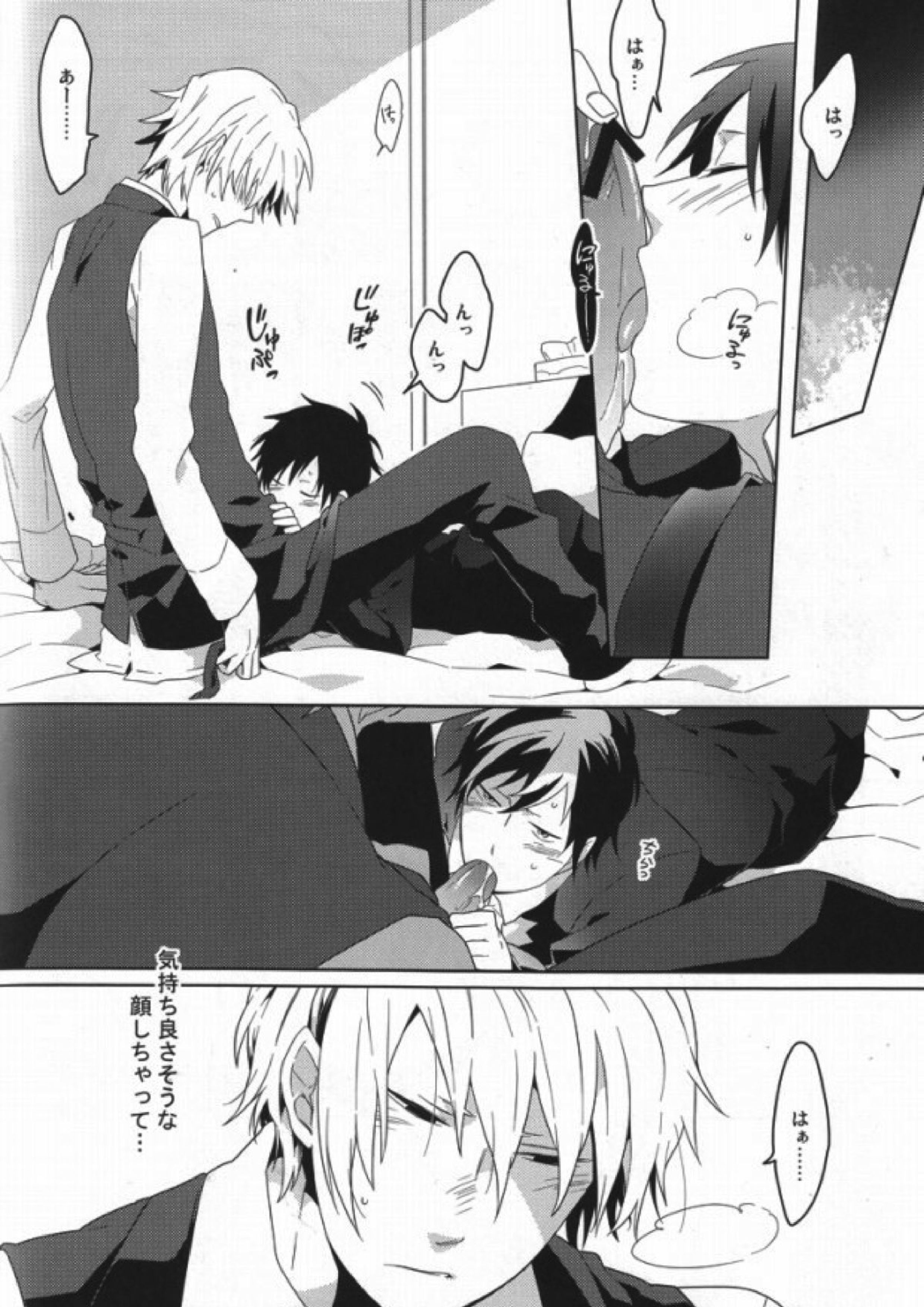 禁酒禁煙 15ページ