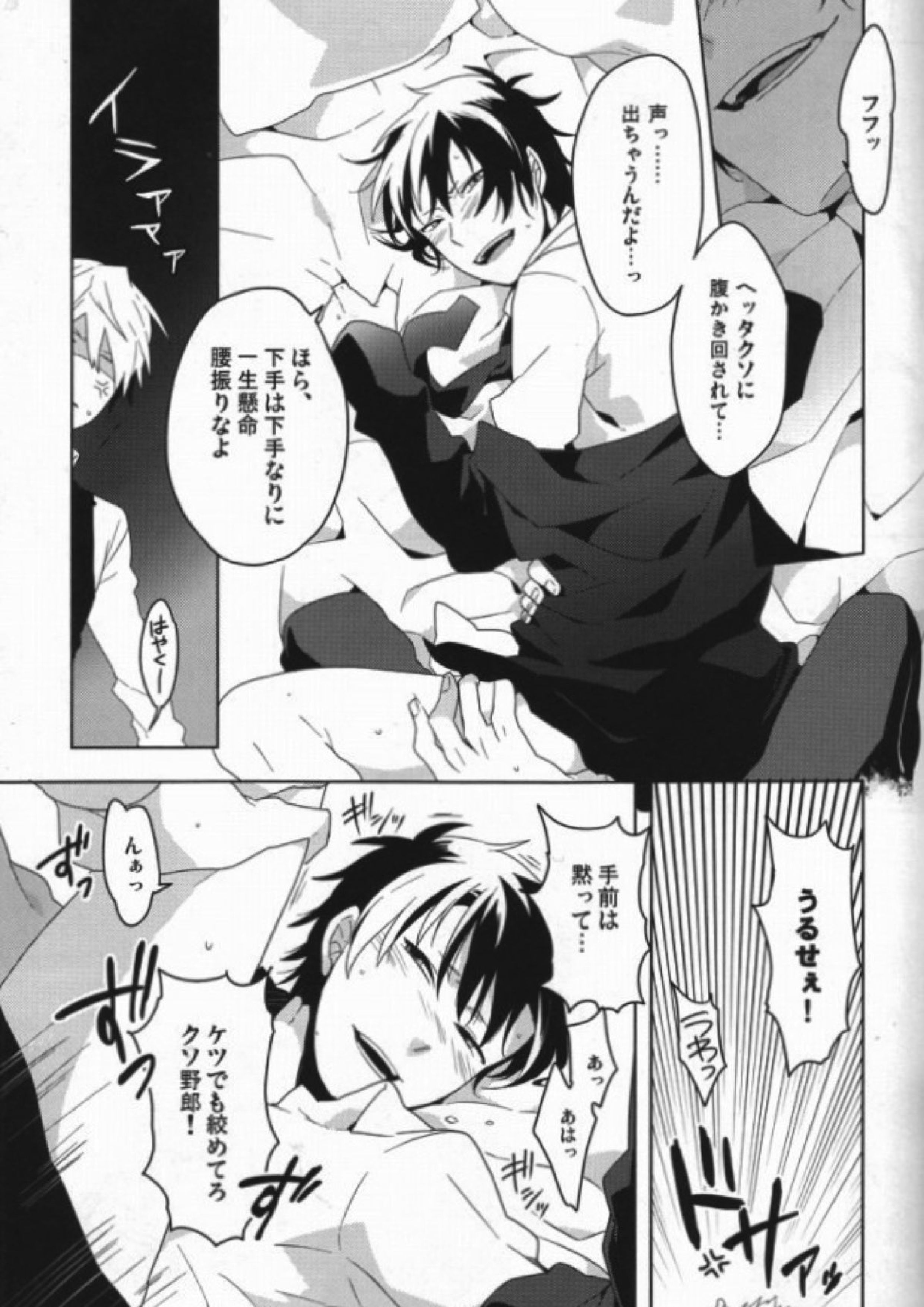 禁酒禁煙 20ページ