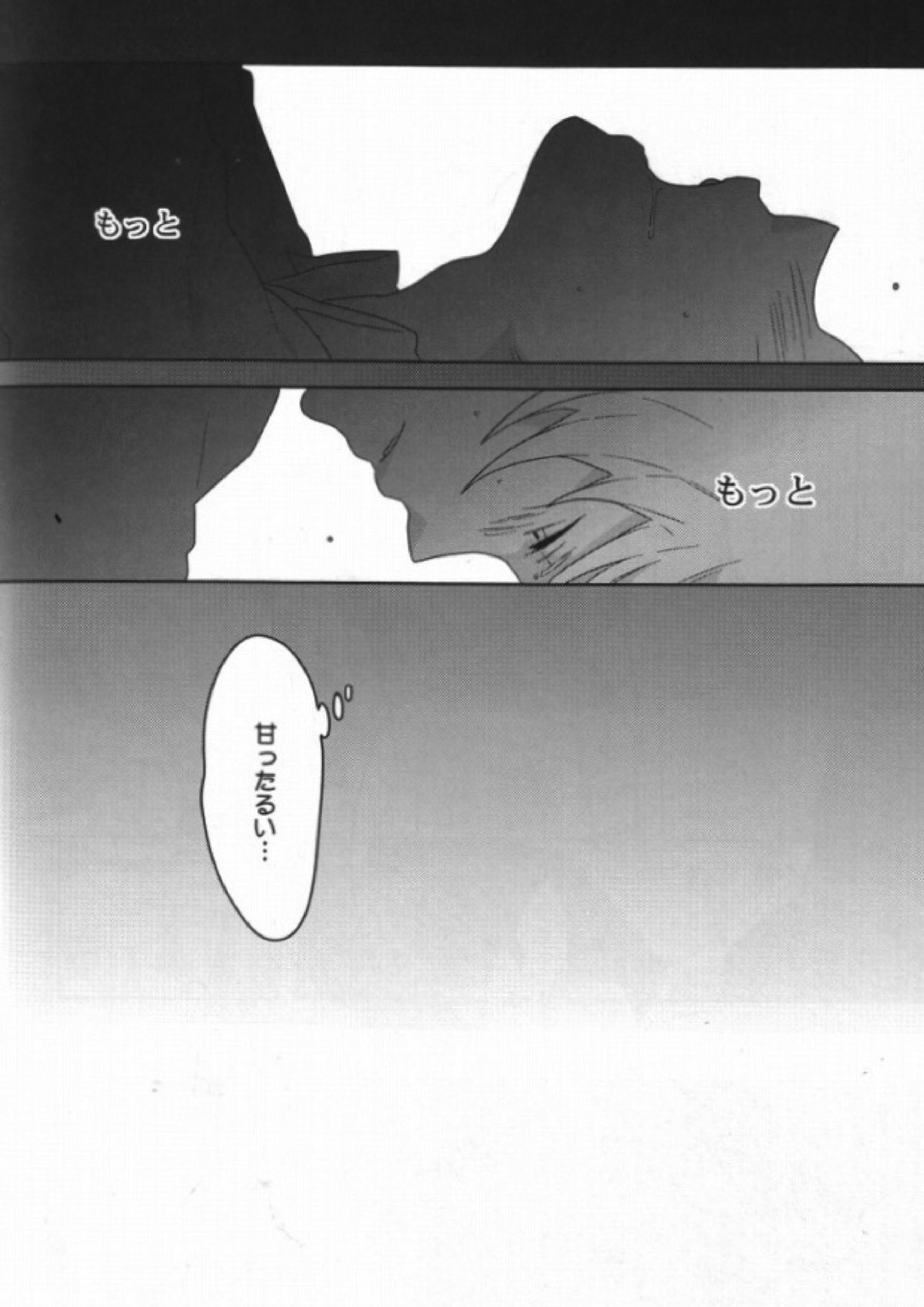 禁酒禁煙 23ページ