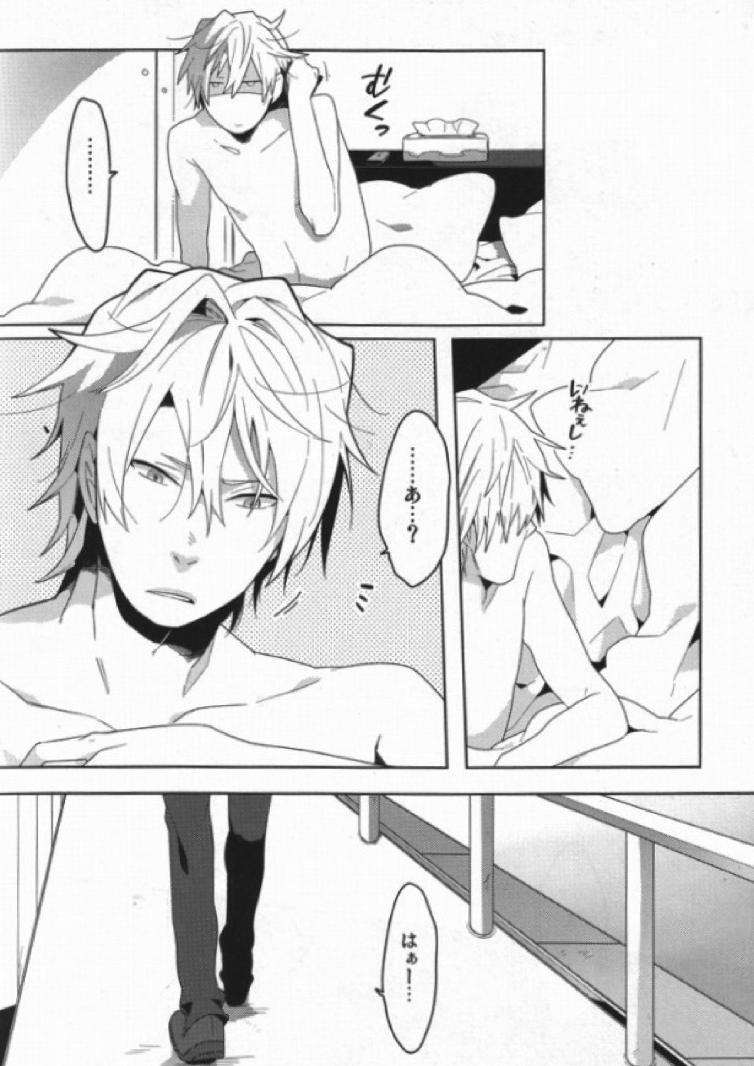禁酒禁煙 25ページ