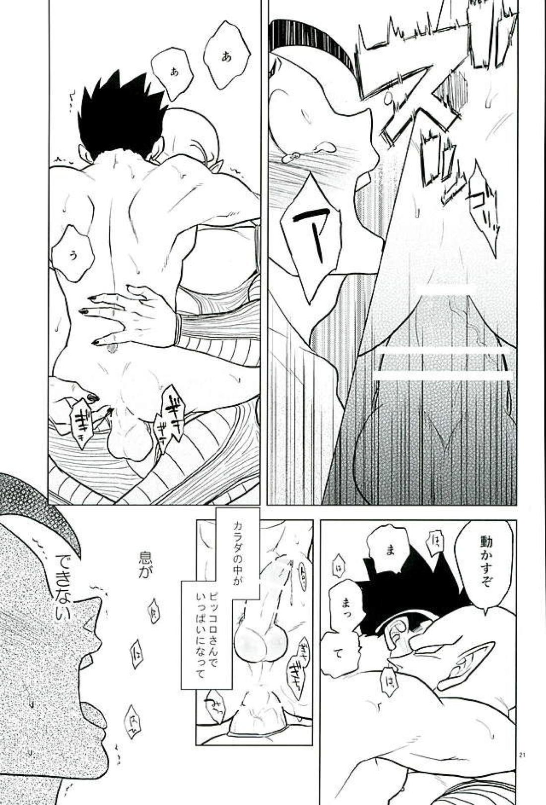 What?! 20ページ