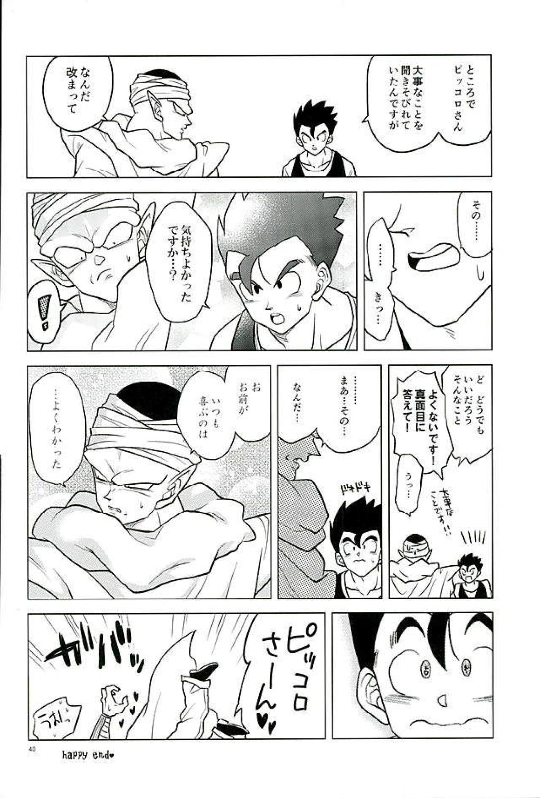 What?! 39ページ