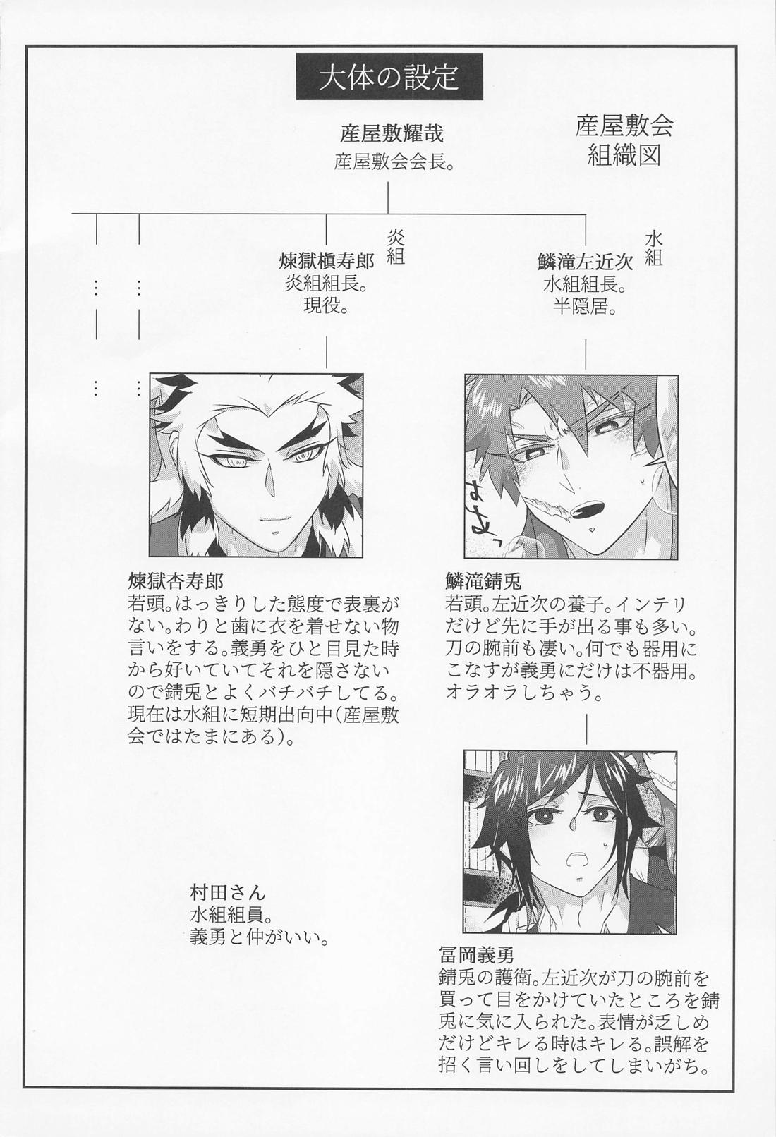 ベギーアデの檻 4ページ