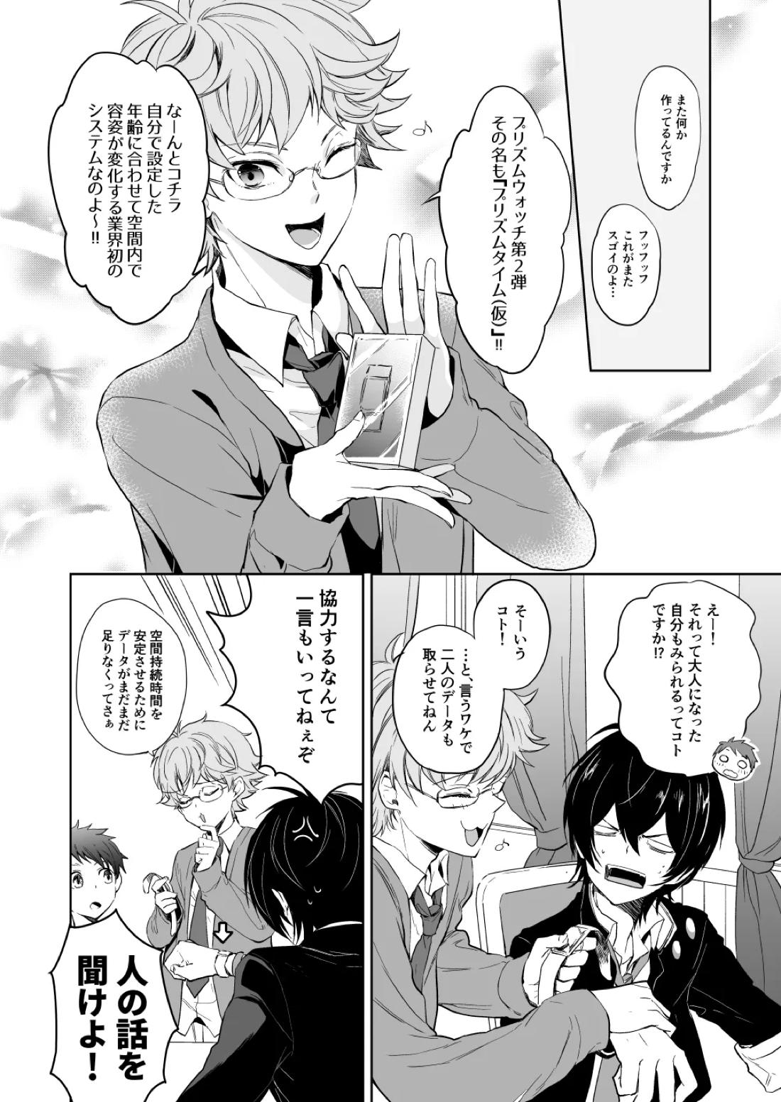 PETIT 5ページ