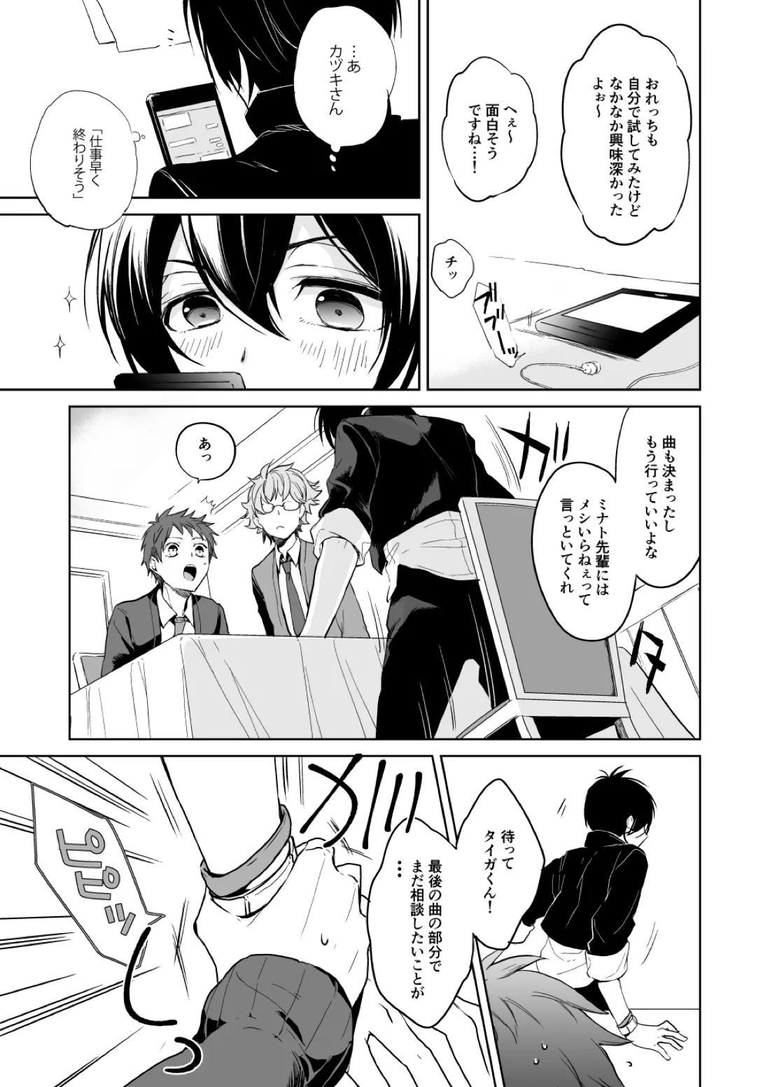 PETIT 6ページ