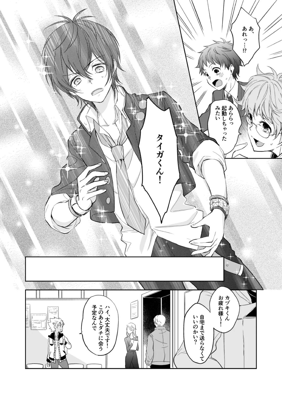 PETIT 7ページ