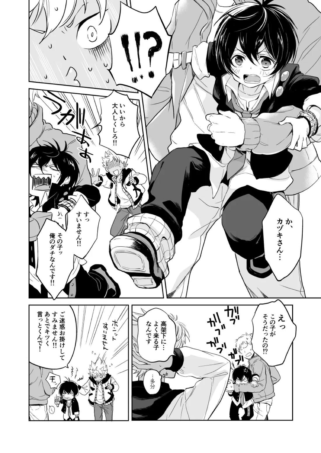PETIT 9ページ