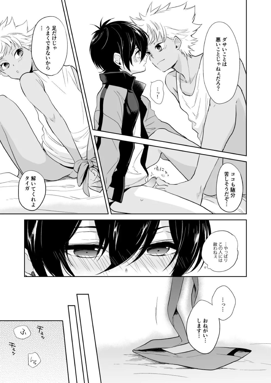 PETIT 20ページ