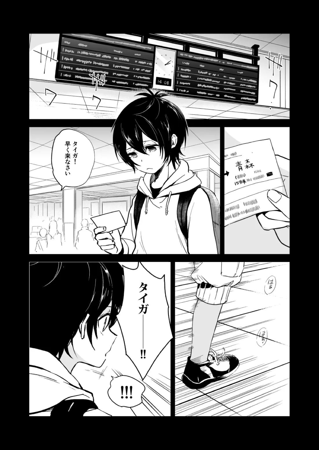 PETIT 28ページ