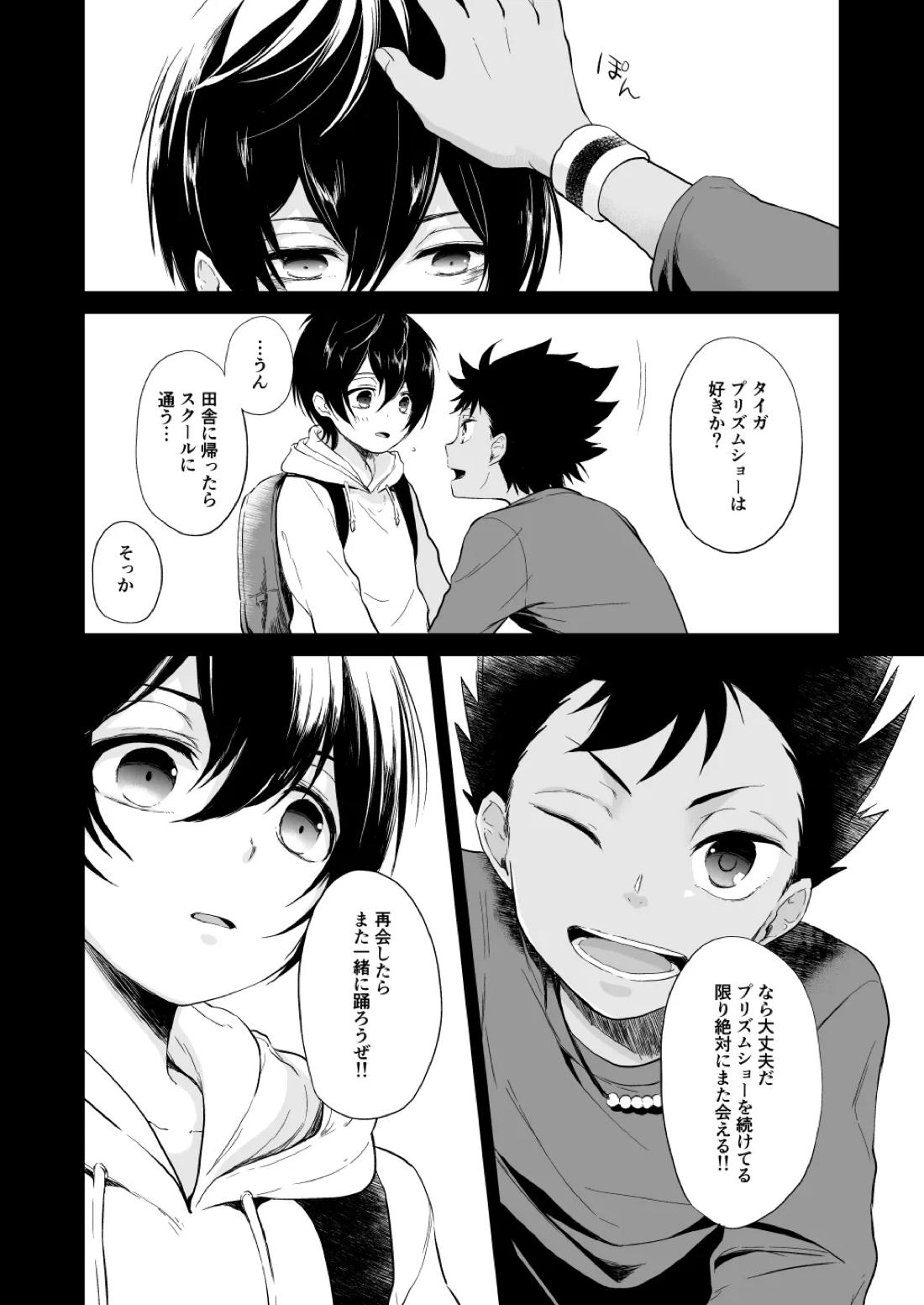 PETIT 30ページ