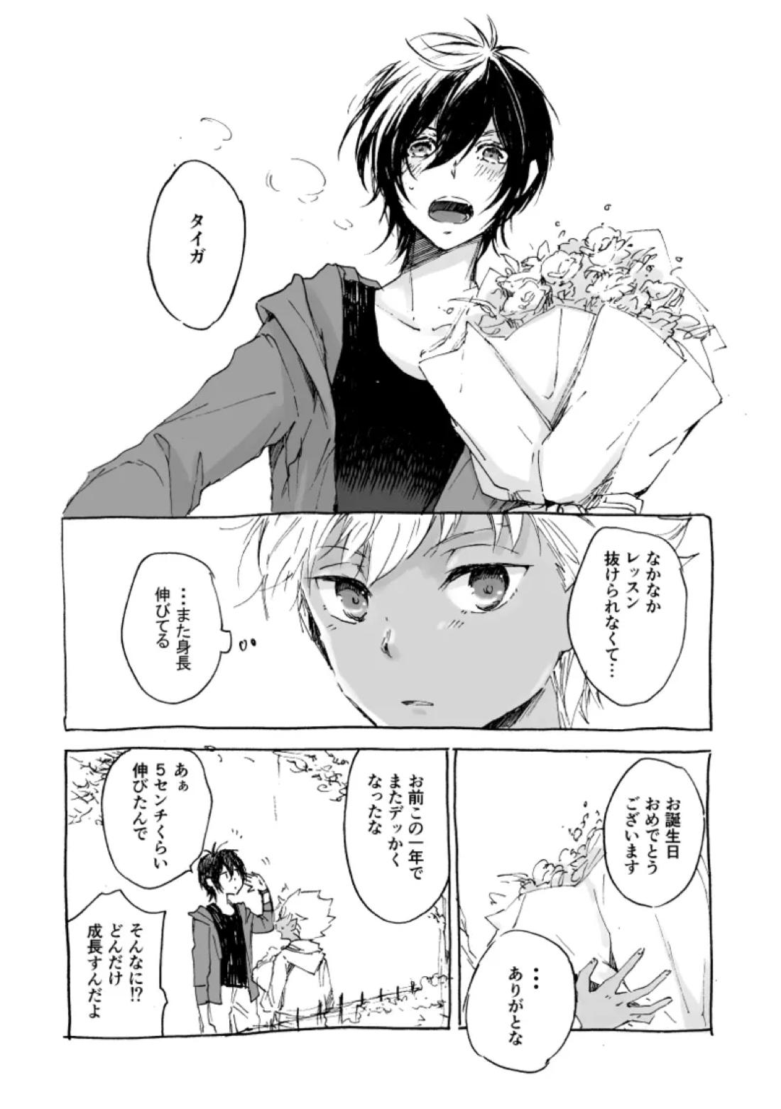 PETIT 40ページ