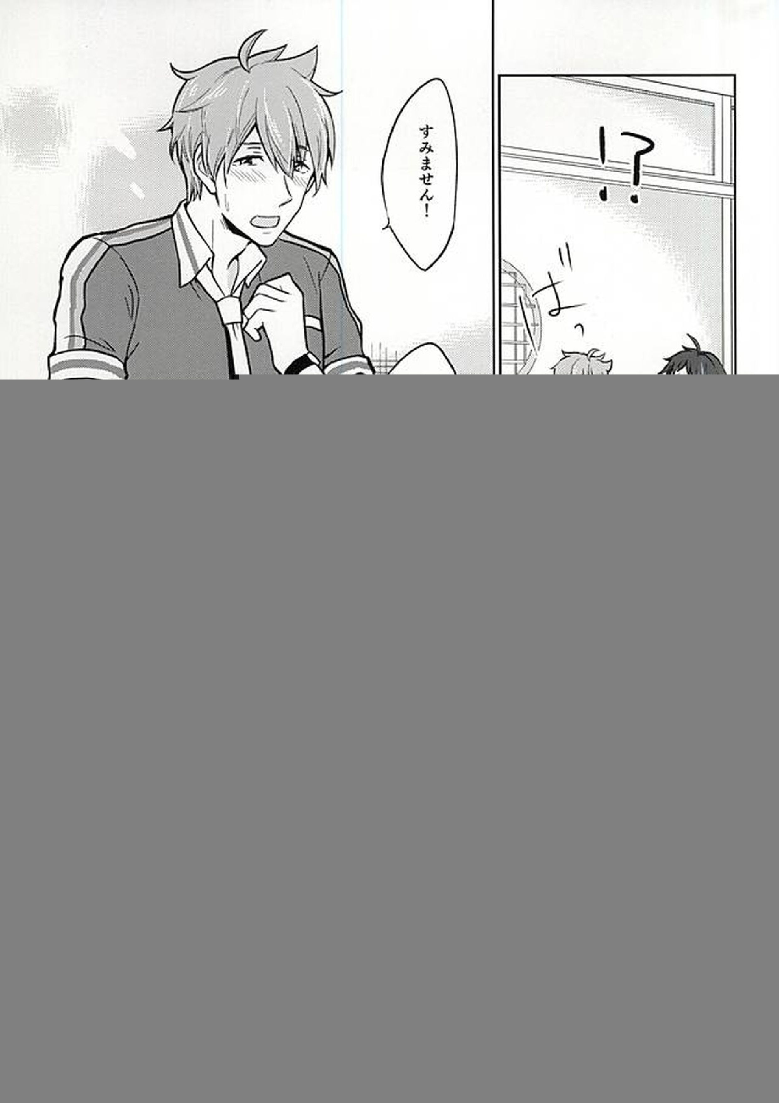 夏の恋人 6ページ