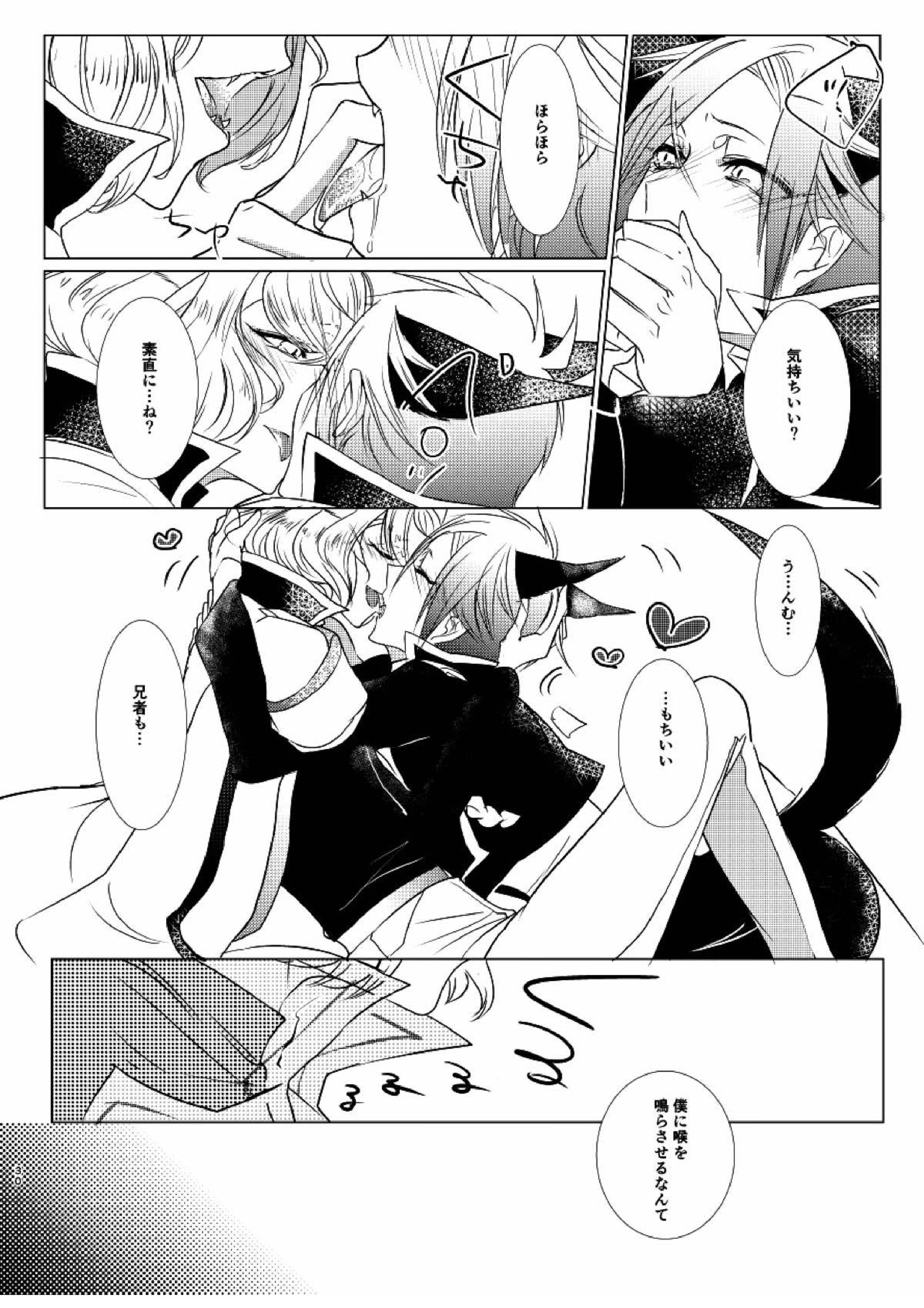 けもみみじへん。 30ページ