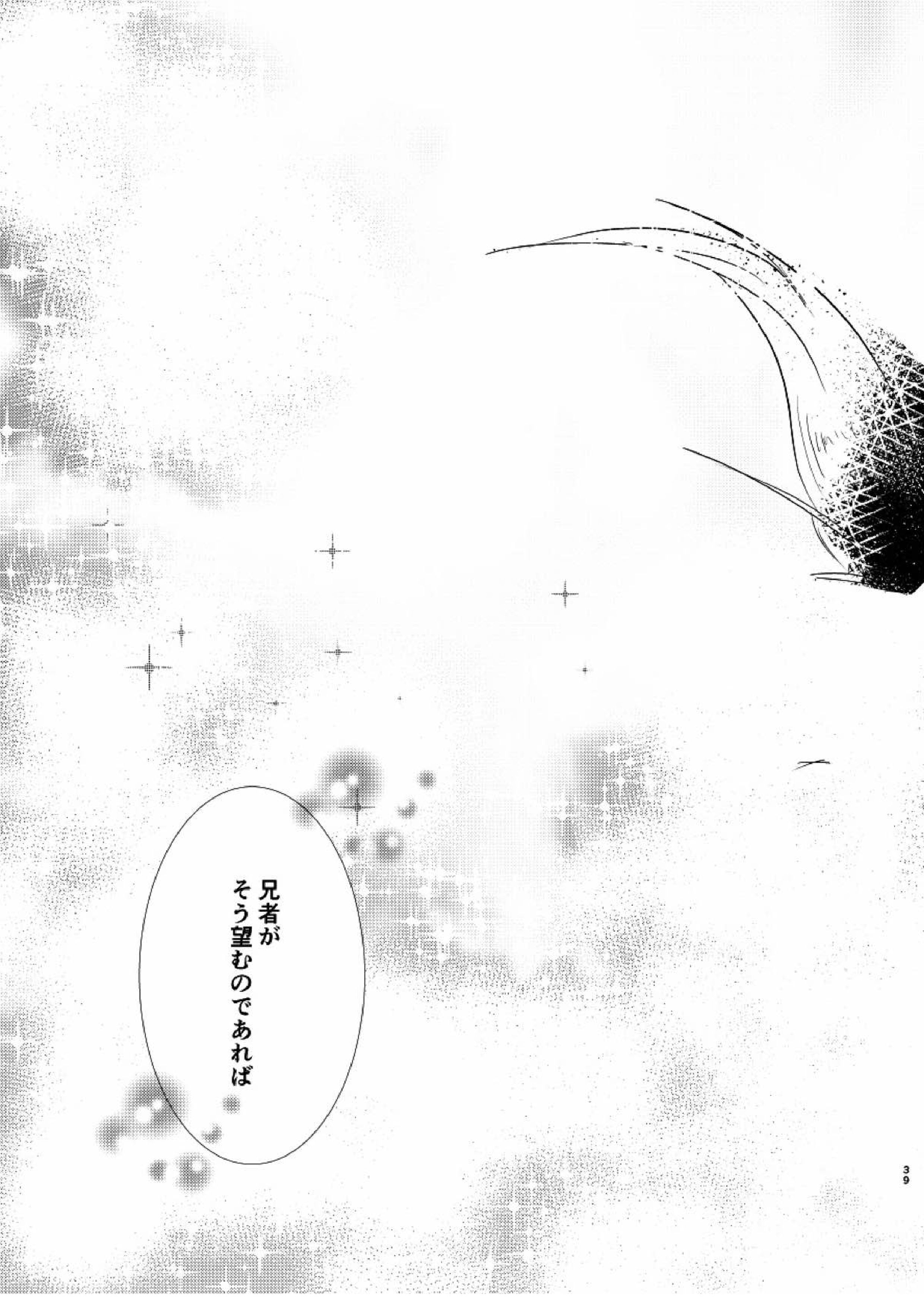 けもみみじへん。 39ページ