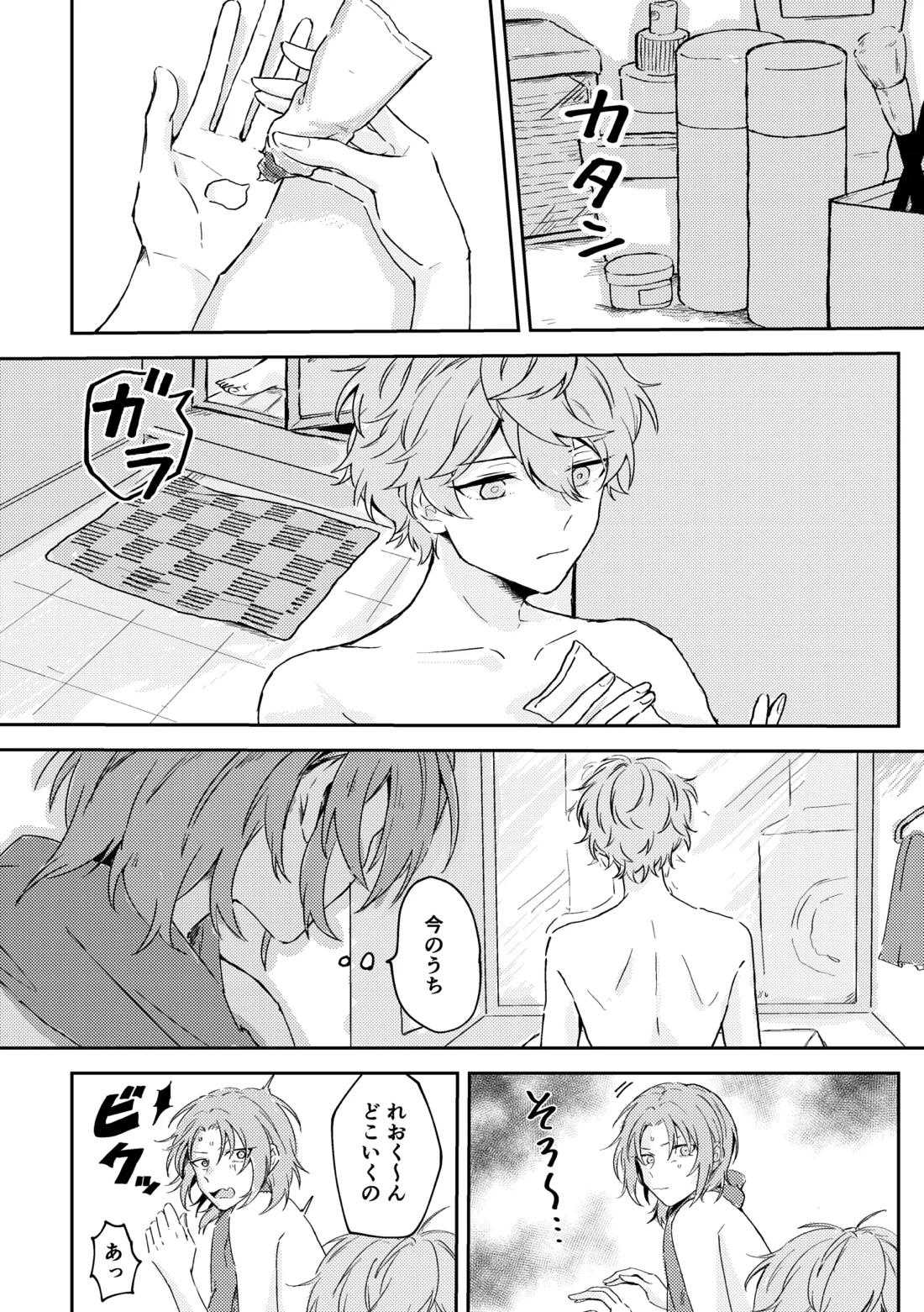 フィレンツェふたりぐらし 3ページ
