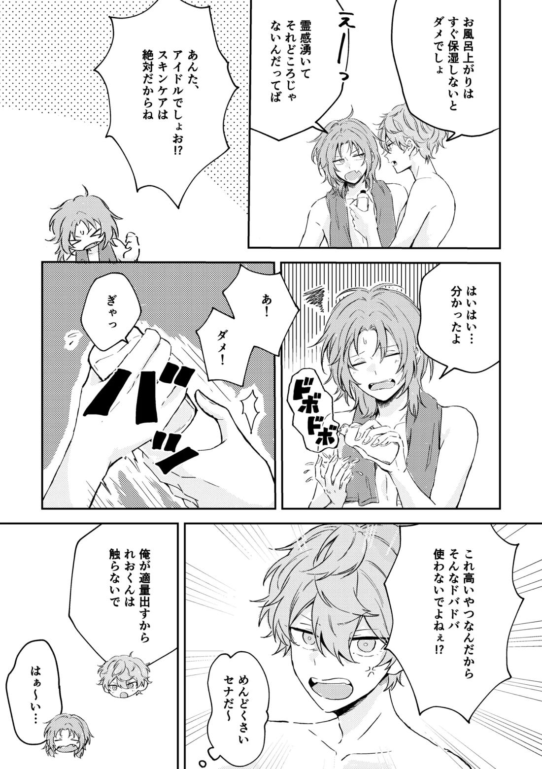 フィレンツェふたりぐらし 4ページ