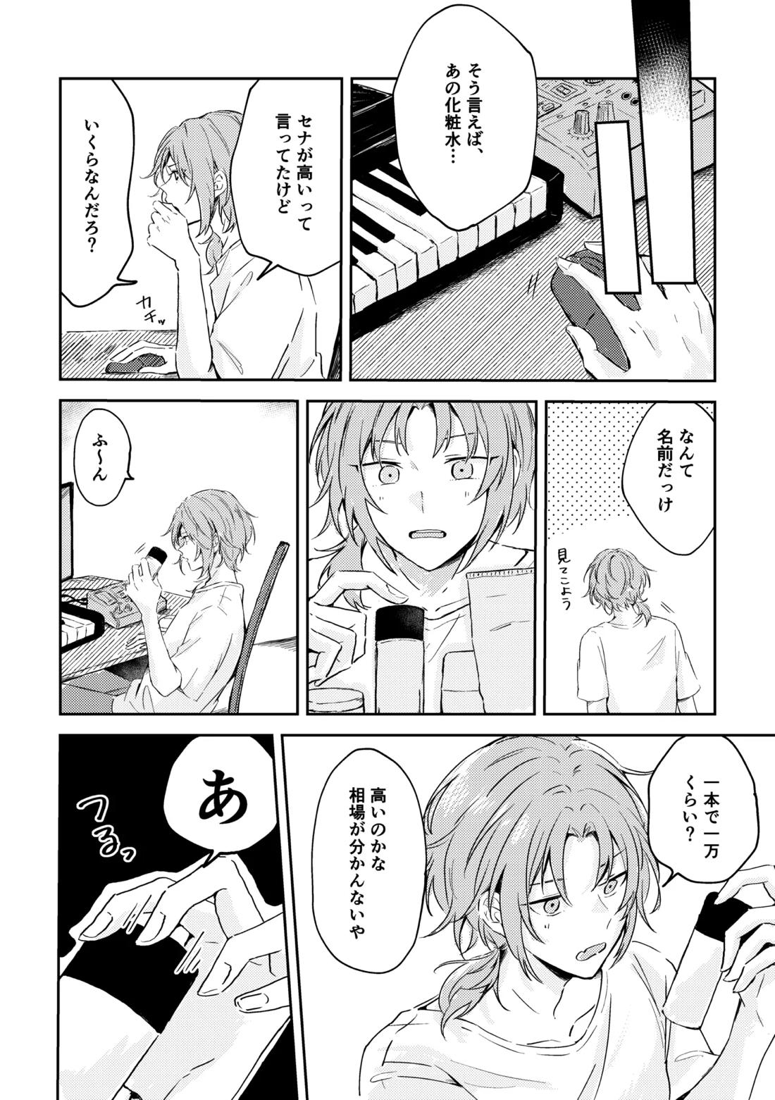 フィレンツェふたりぐらし 5ページ
