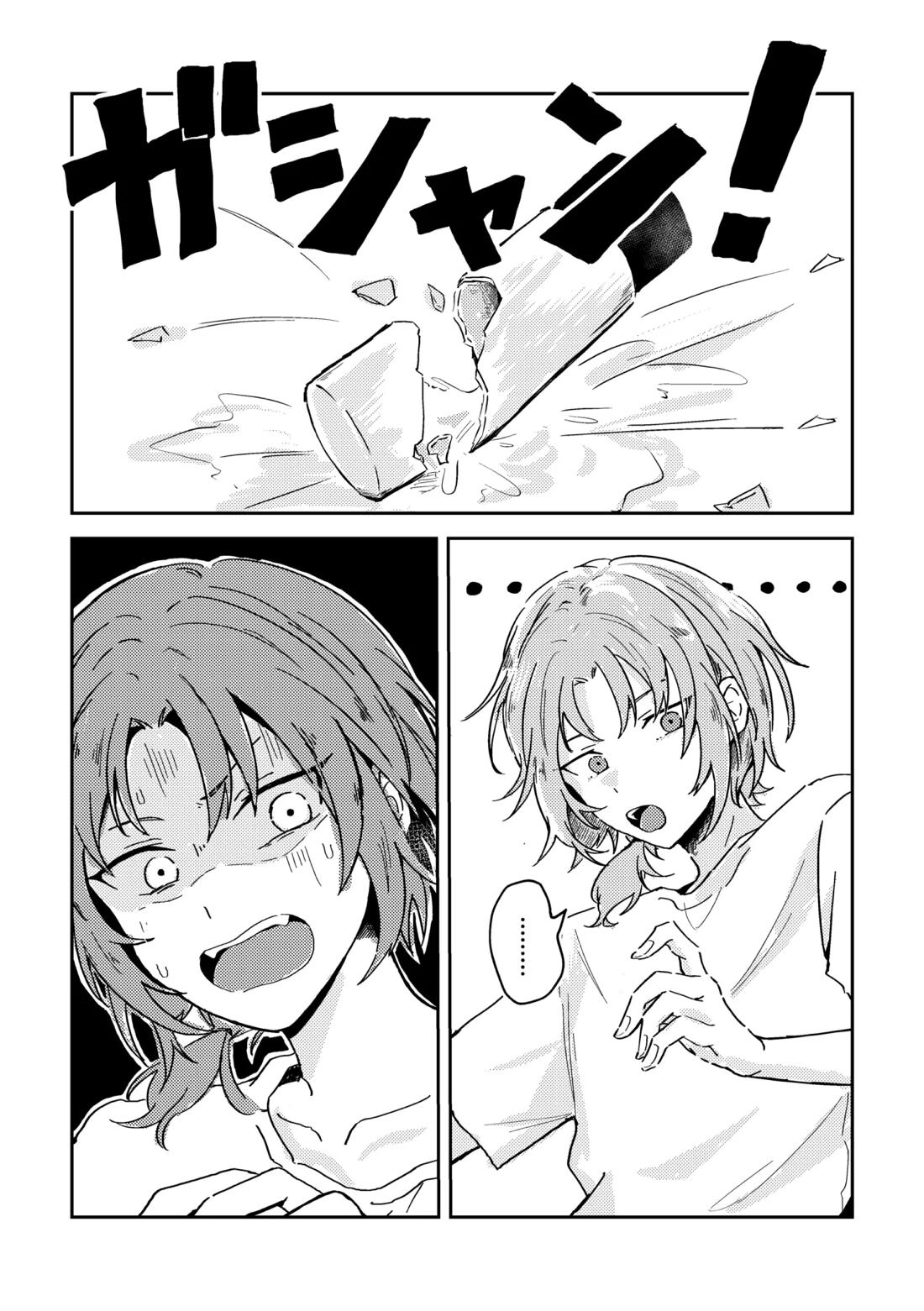 フィレンツェふたりぐらし 6ページ