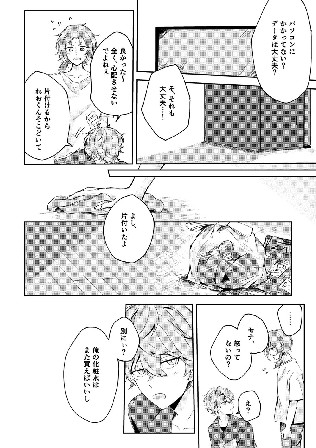 フィレンツェふたりぐらし 9ページ