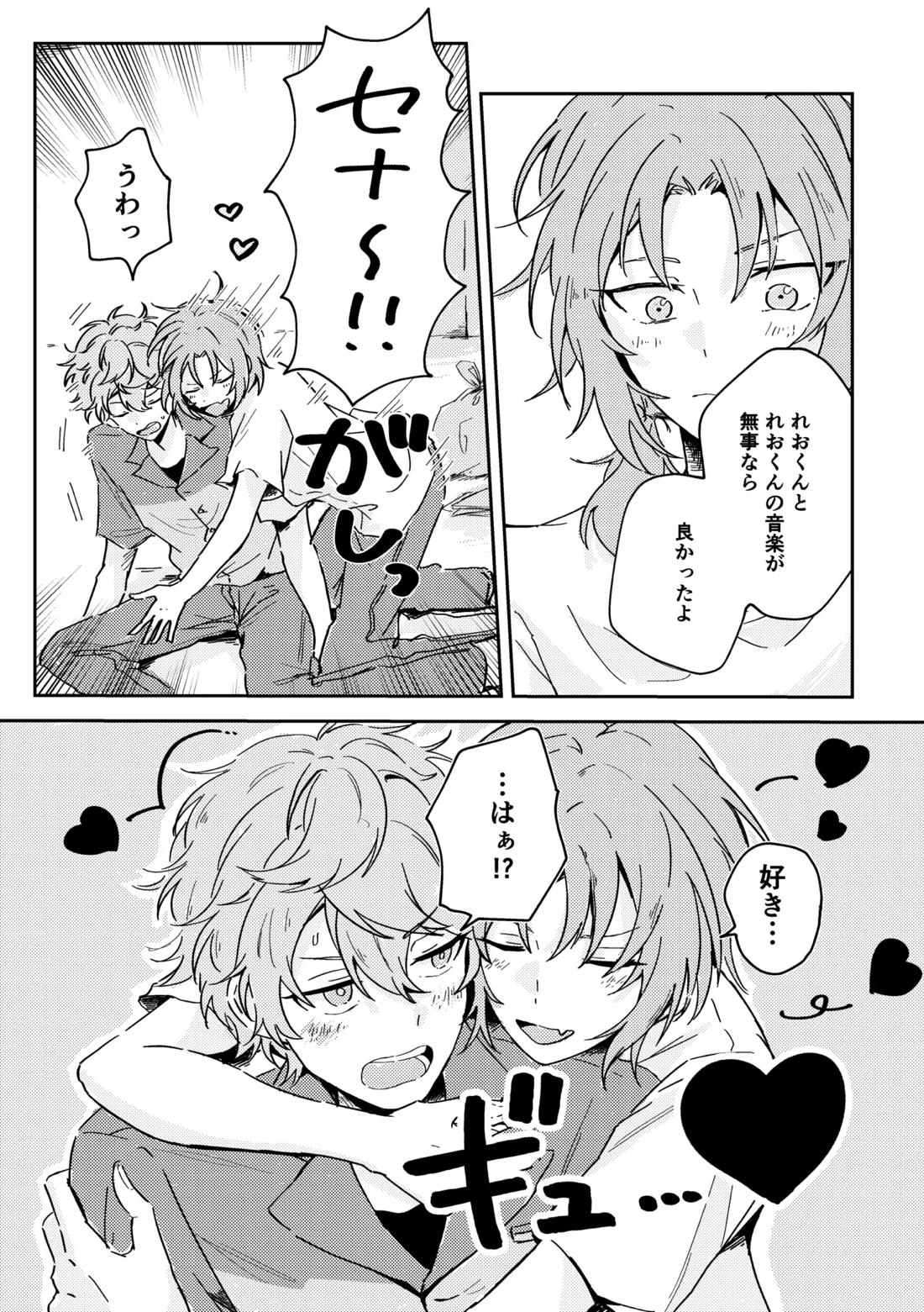 フィレンツェふたりぐらし 10ページ