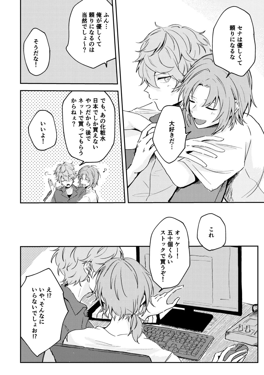 フィレンツェふたりぐらし 11ページ