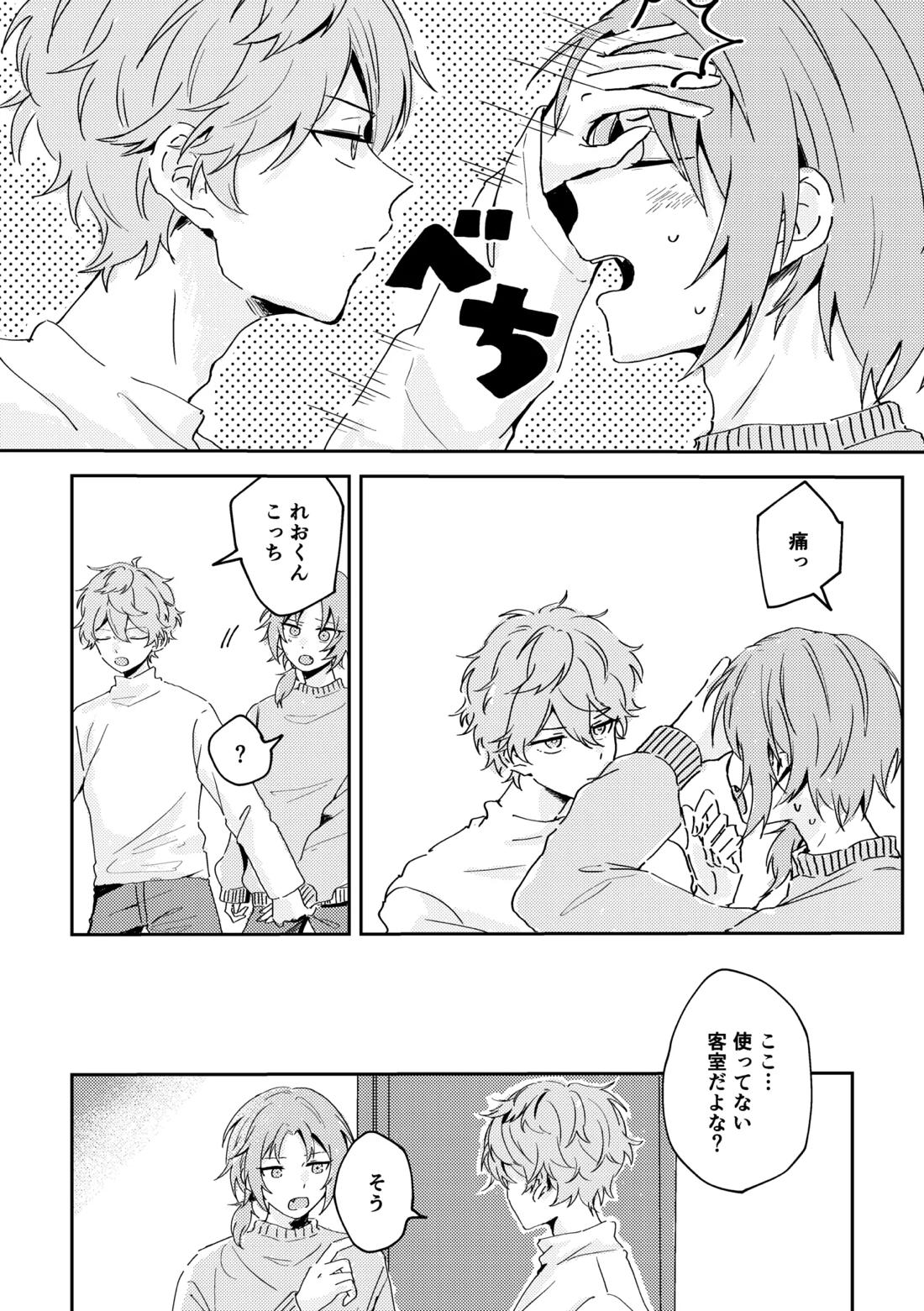 フィレンツェふたりぐらし 15ページ