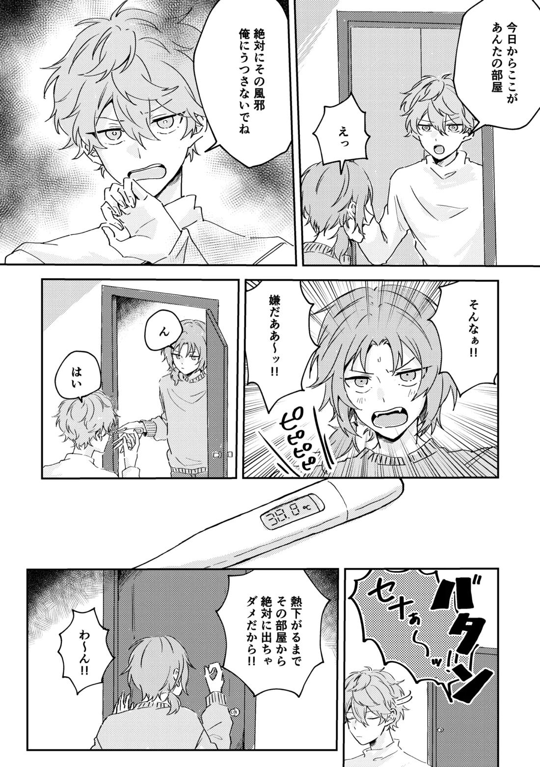フィレンツェふたりぐらし 16ページ