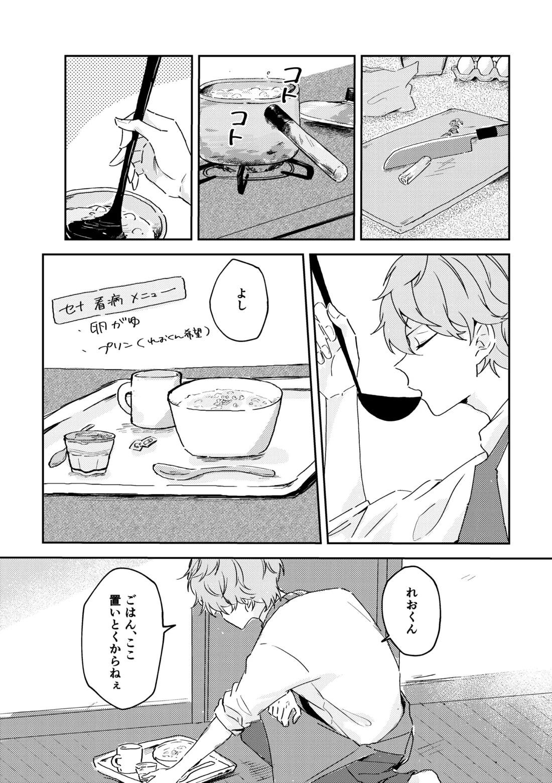 フィレンツェふたりぐらし 17ページ