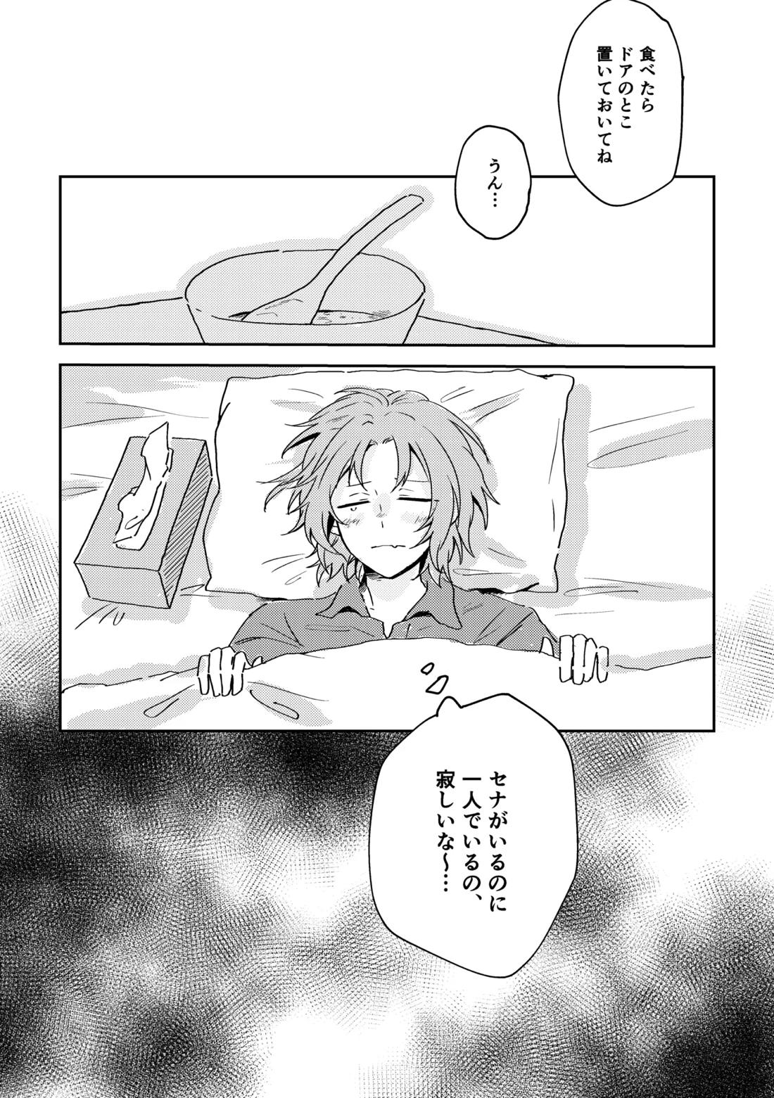フィレンツェふたりぐらし 18ページ