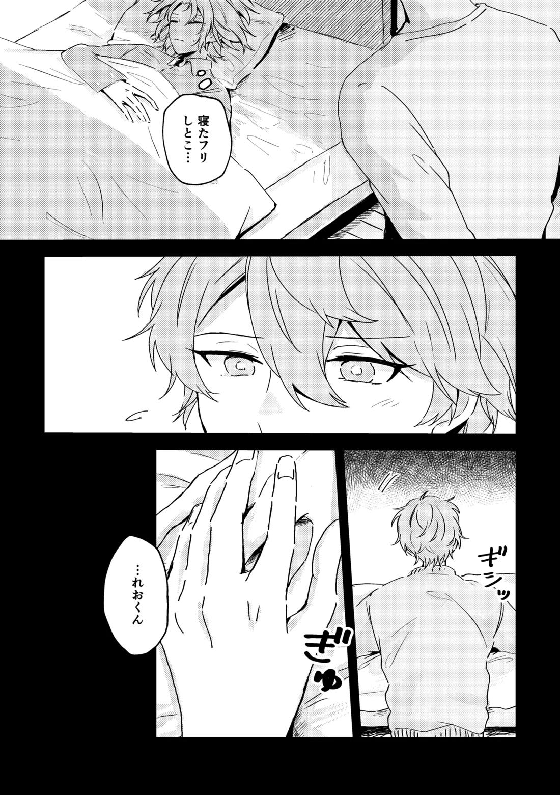 フィレンツェふたりぐらし 21ページ