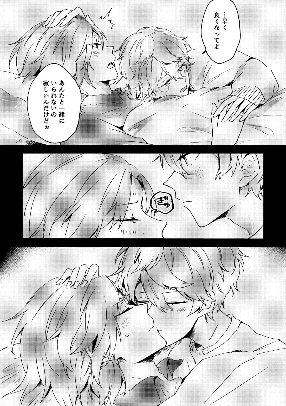 フィレンツェふたりぐらし 22ページ
