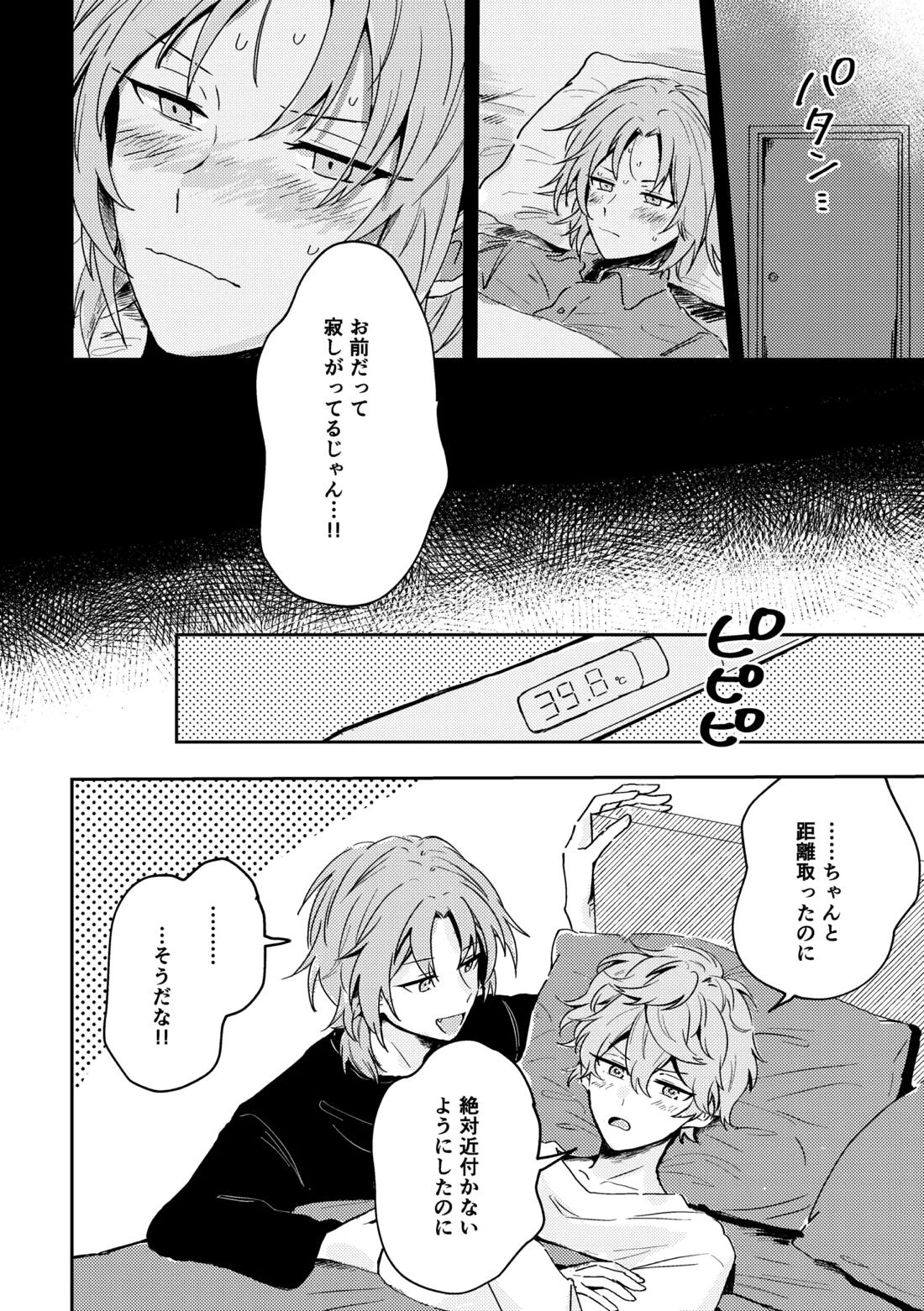 フィレンツェふたりぐらし 23ページ
