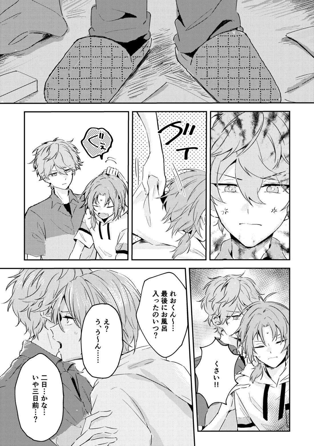 フィレンツェふたりぐらし 26ページ