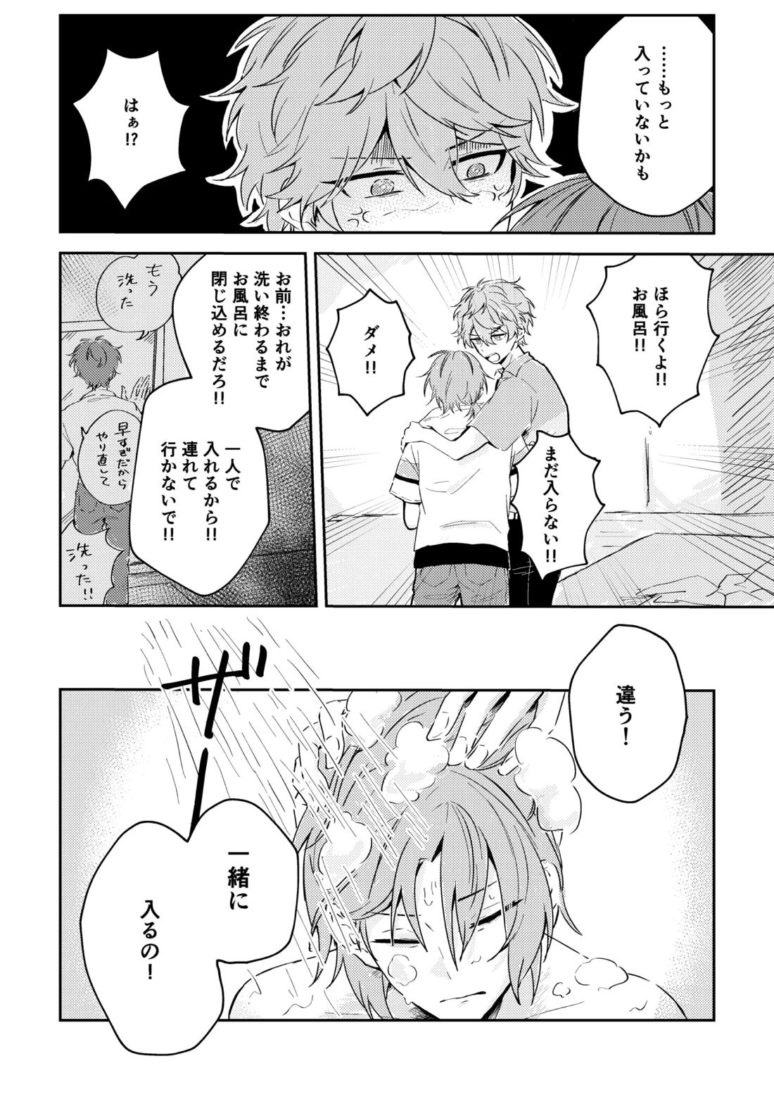 フィレンツェふたりぐらし 27ページ