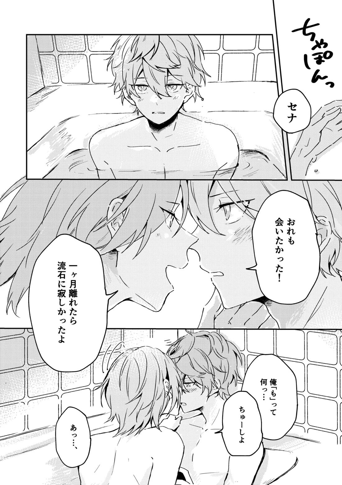 フィレンツェふたりぐらし 29ページ