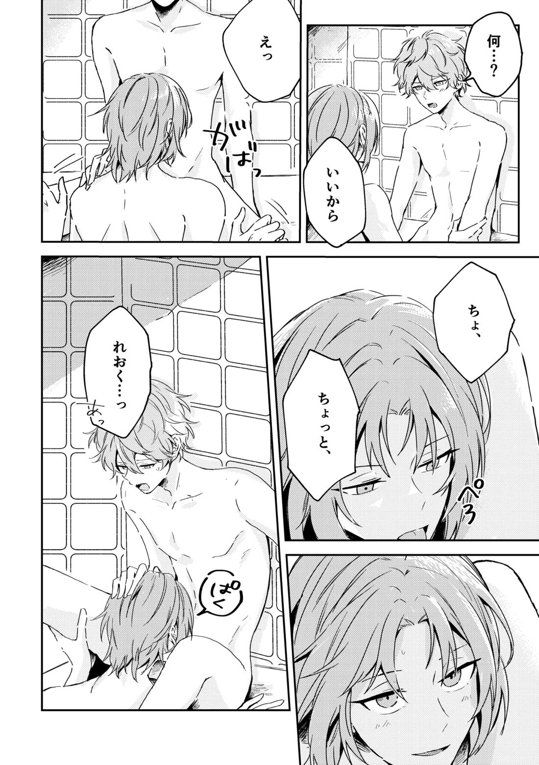 フィレンツェふたりぐらし 31ページ