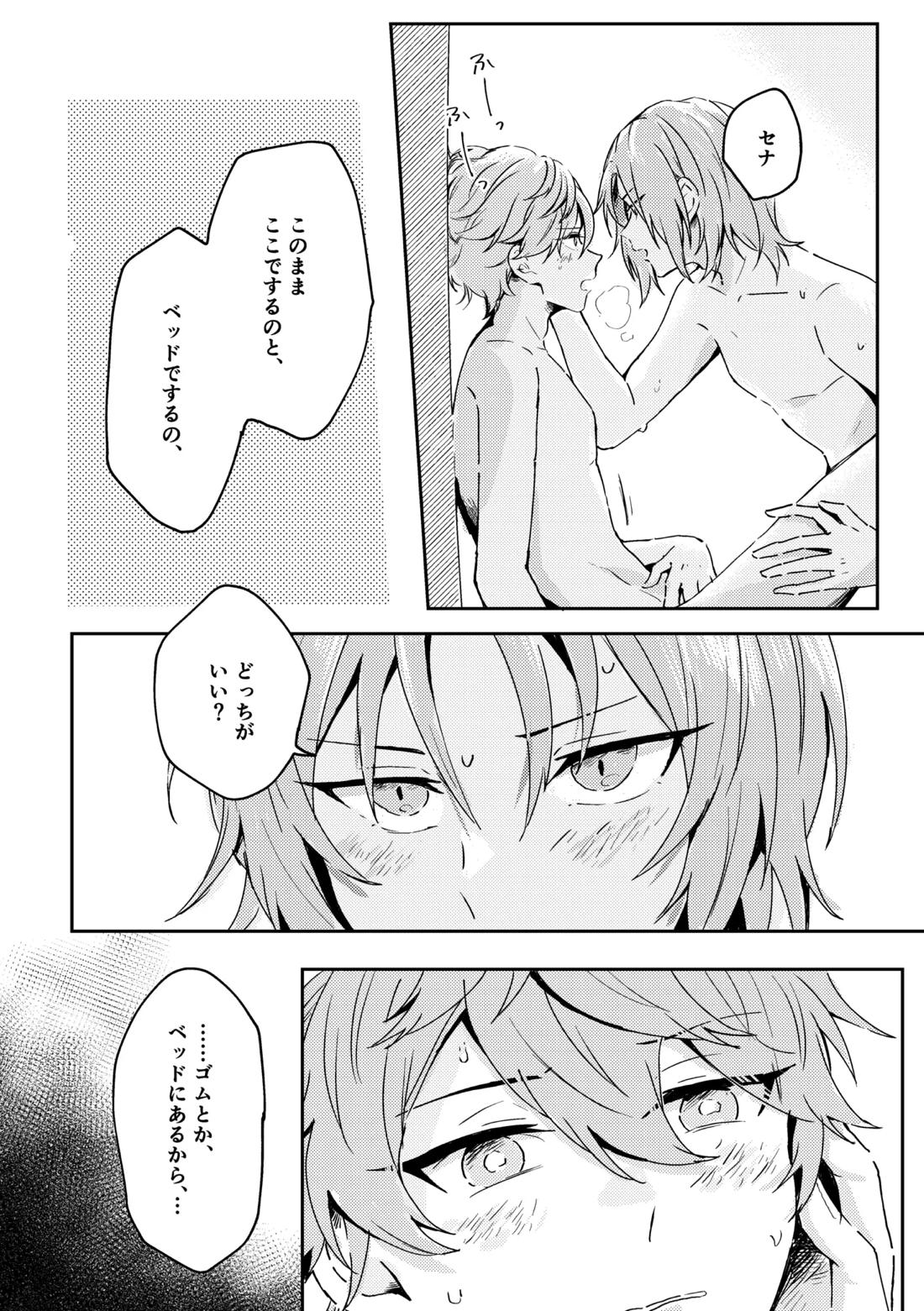 フィレンツェふたりぐらし 33ページ