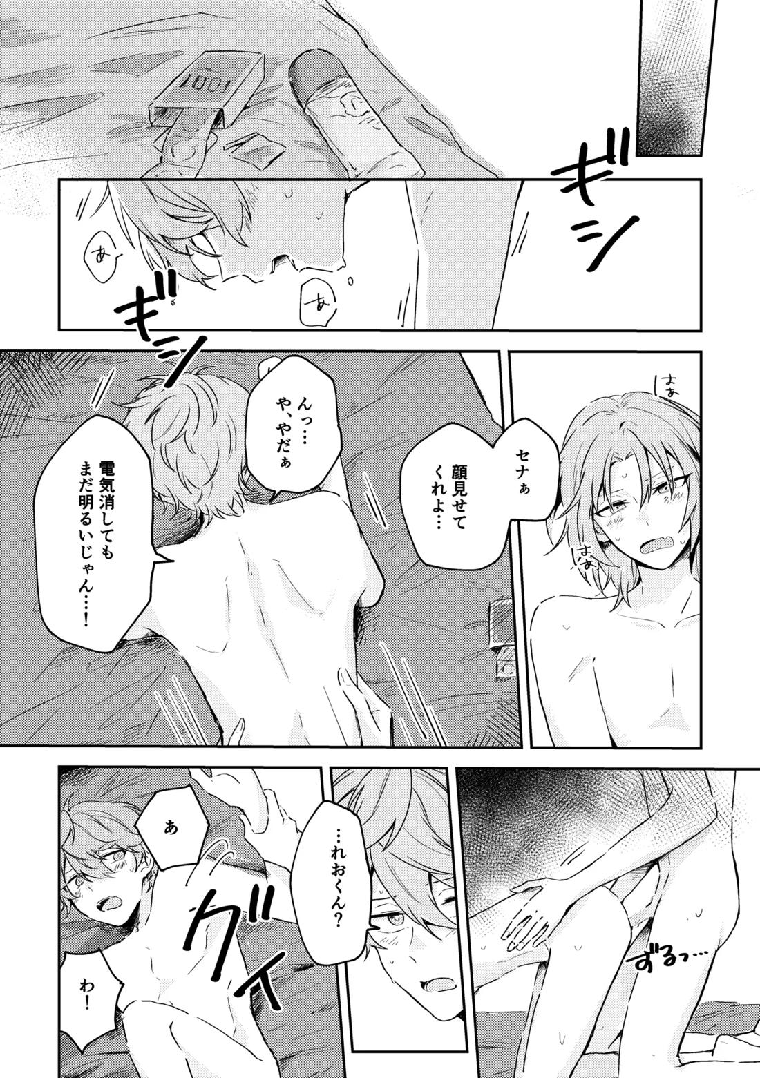 フィレンツェふたりぐらし 34ページ