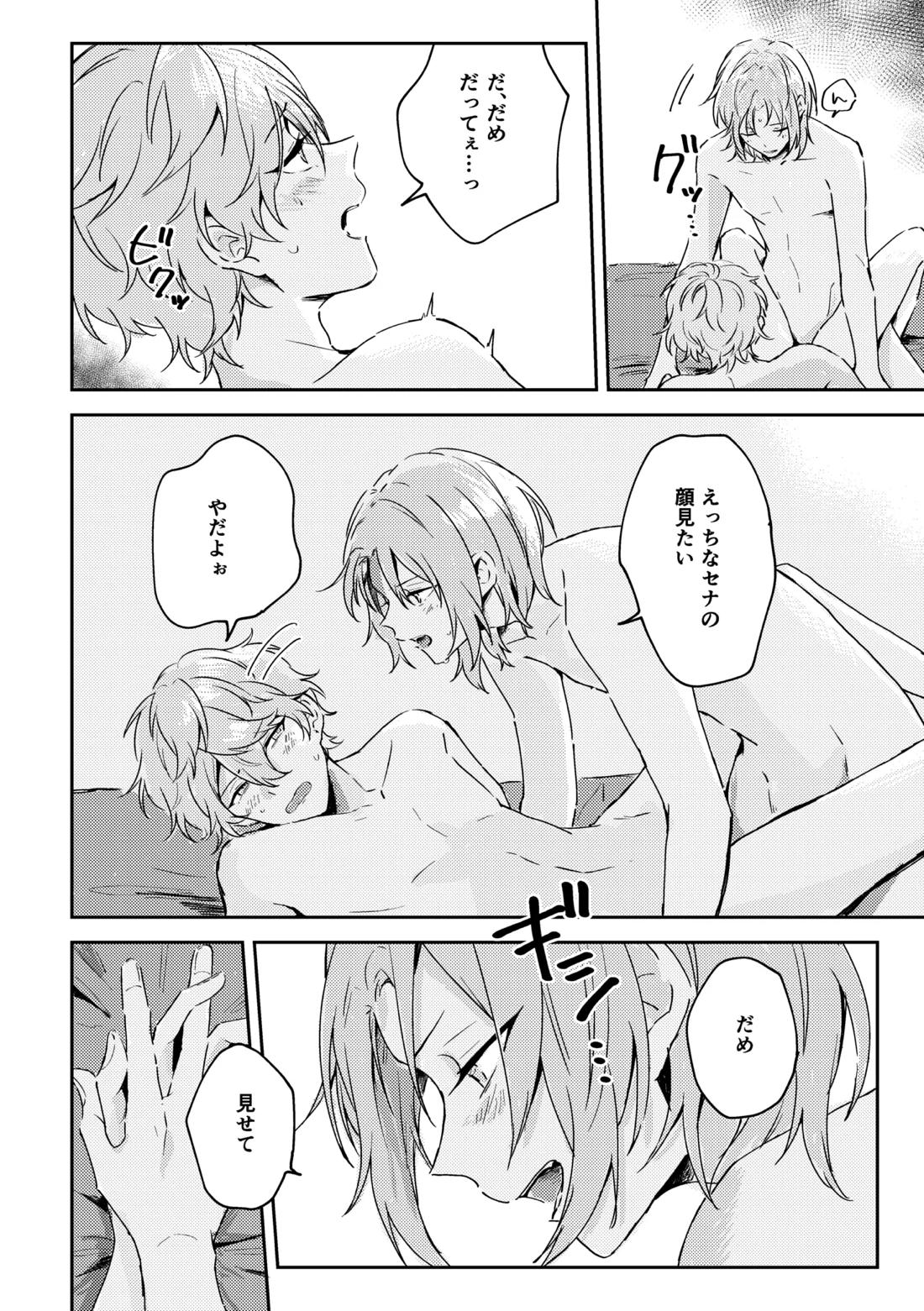 フィレンツェふたりぐらし 35ページ