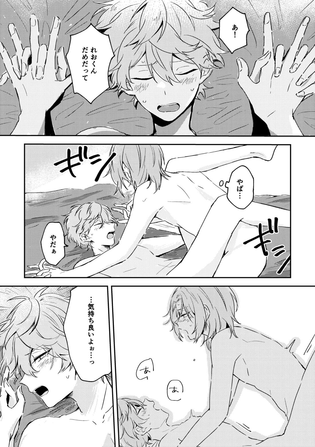 フィレンツェふたりぐらし 36ページ